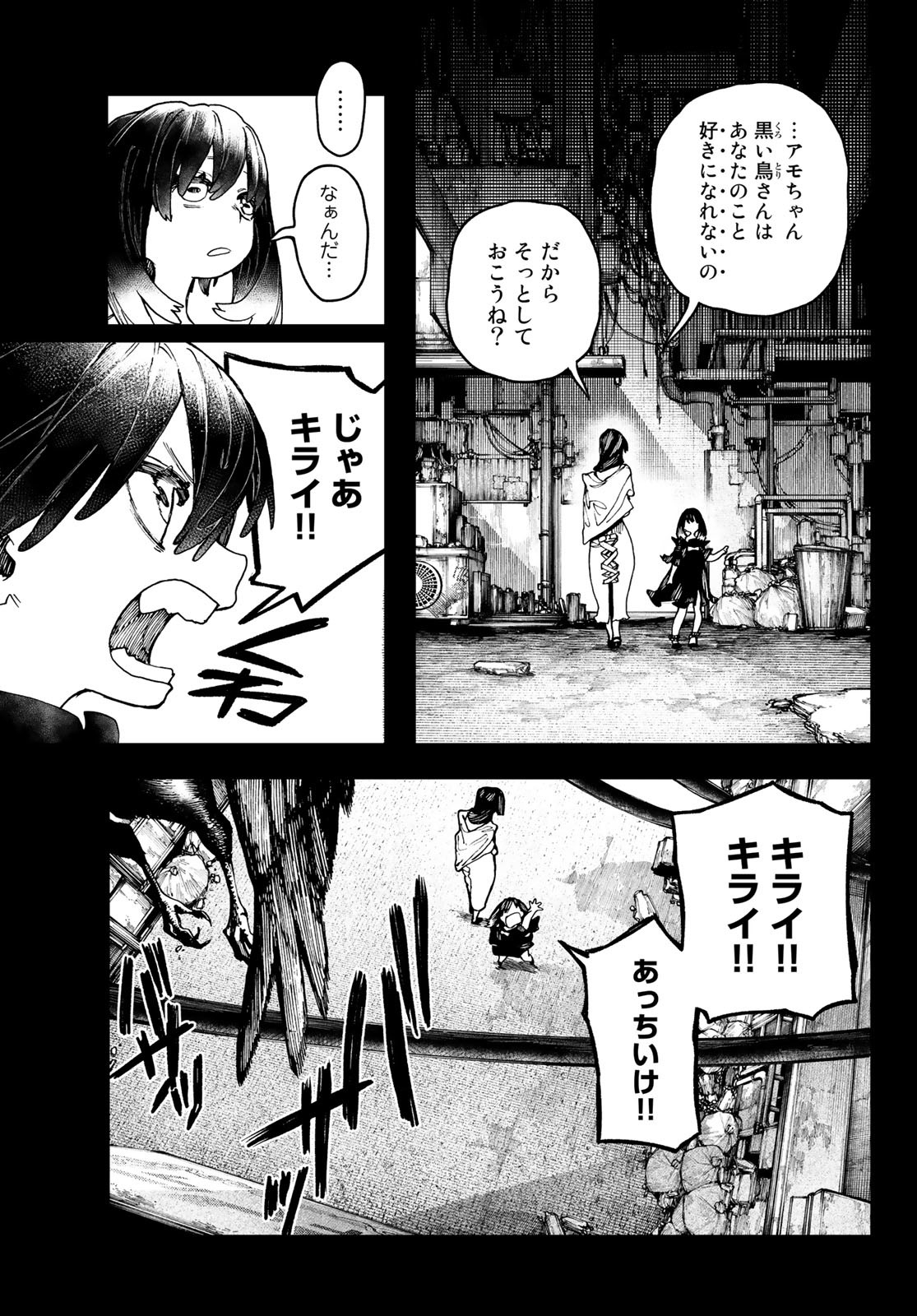 Gachi Akuta - Chapter 40 - Page 3
