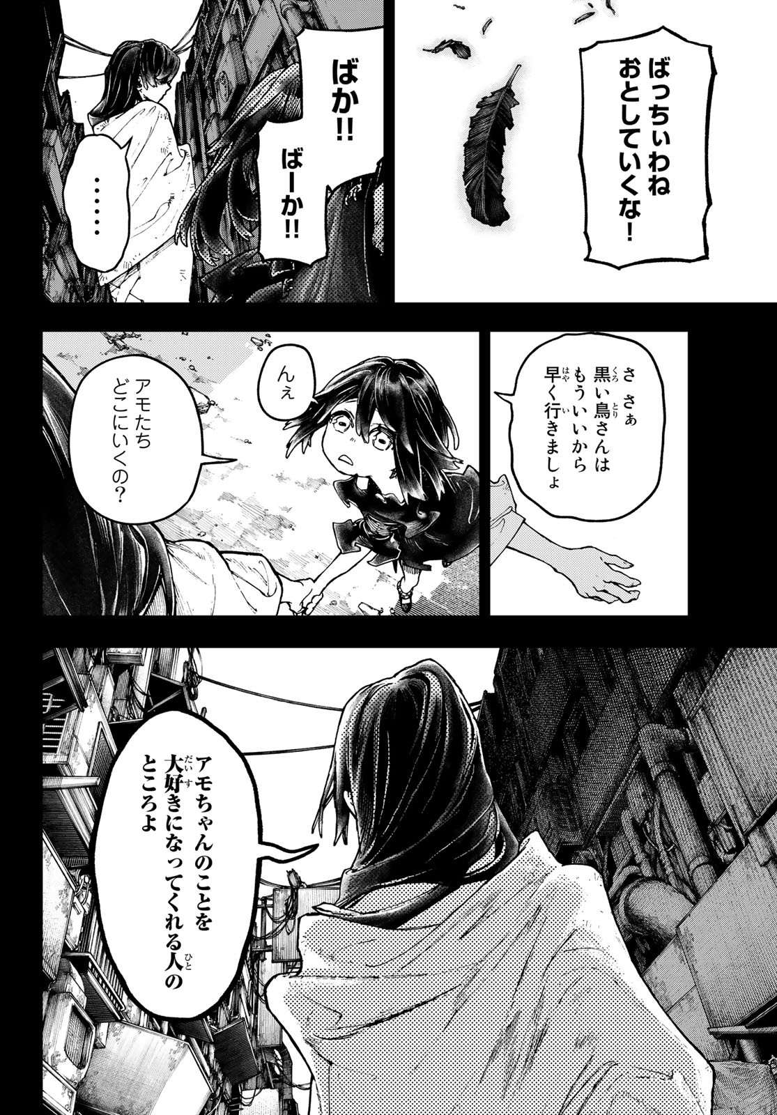Gachi Akuta - Chapter 40 - Page 4