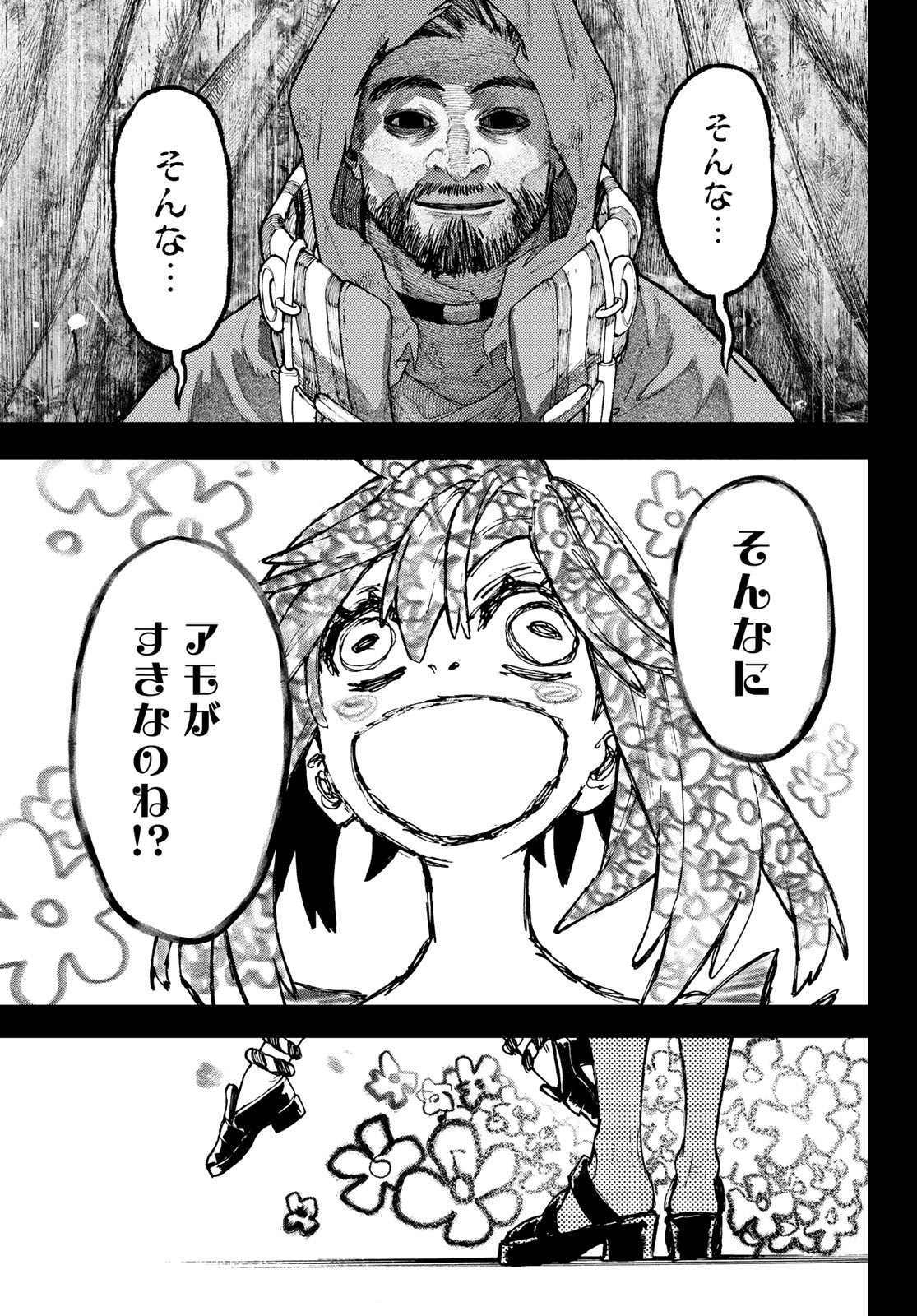Gachi Akuta - Chapter 40 - Page 7