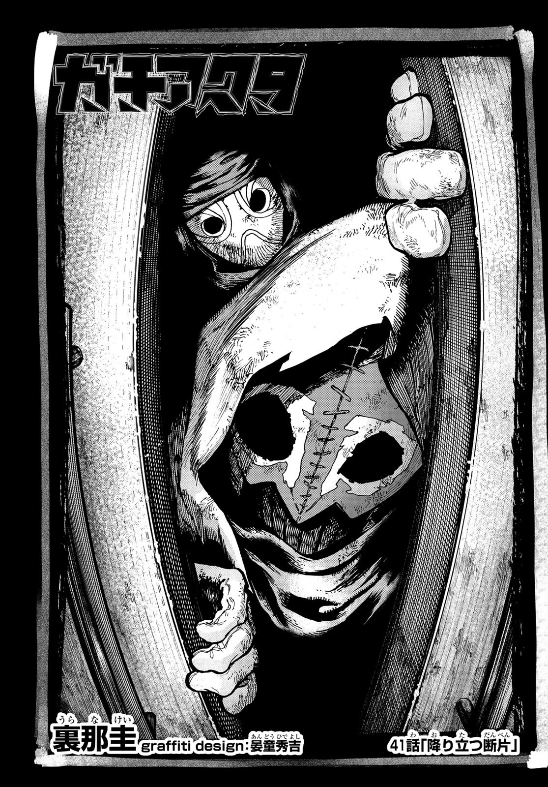 Gachi Akuta - Chapter 41 - Page 1