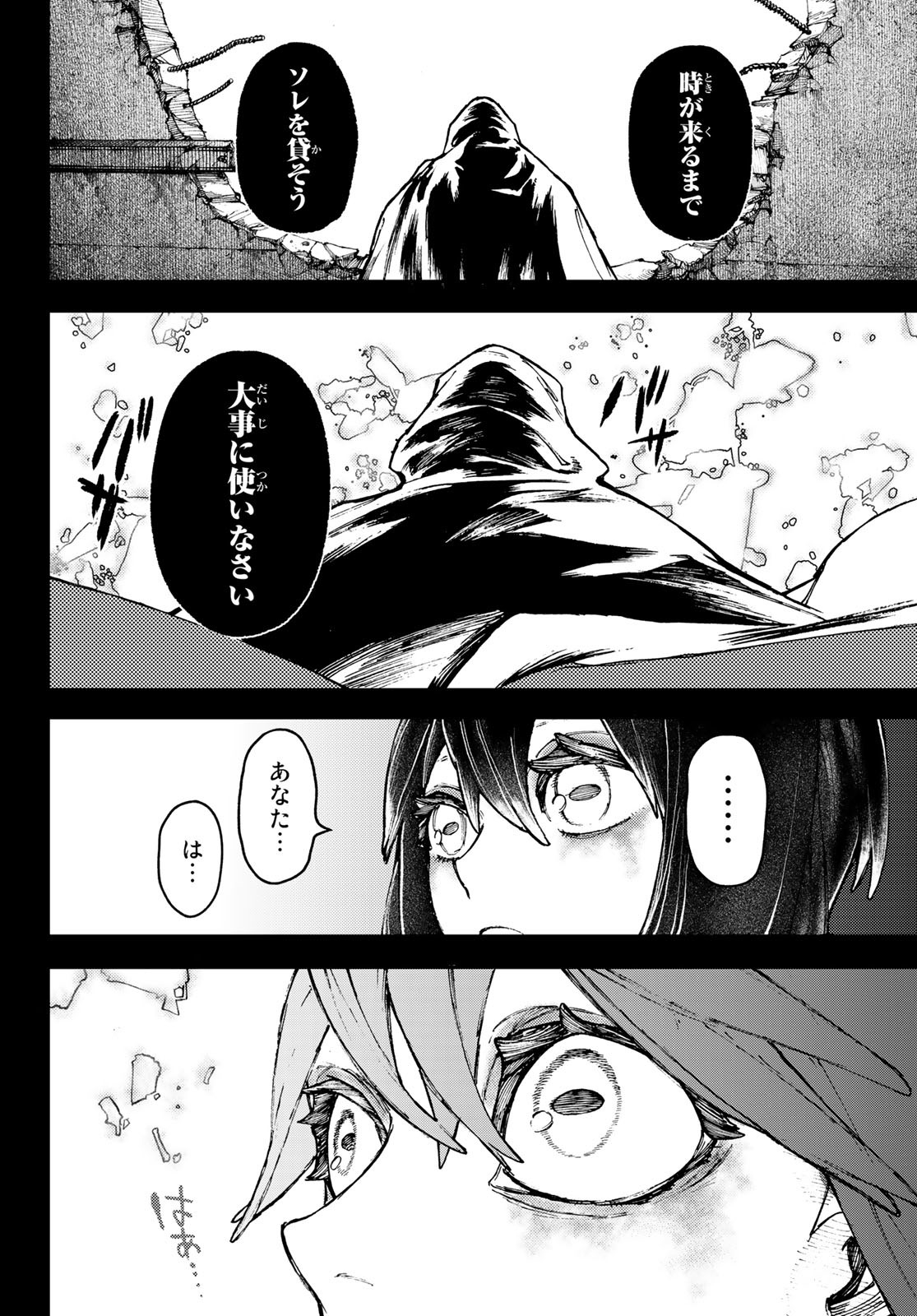 Gachi Akuta - Chapter 41 - Page 12