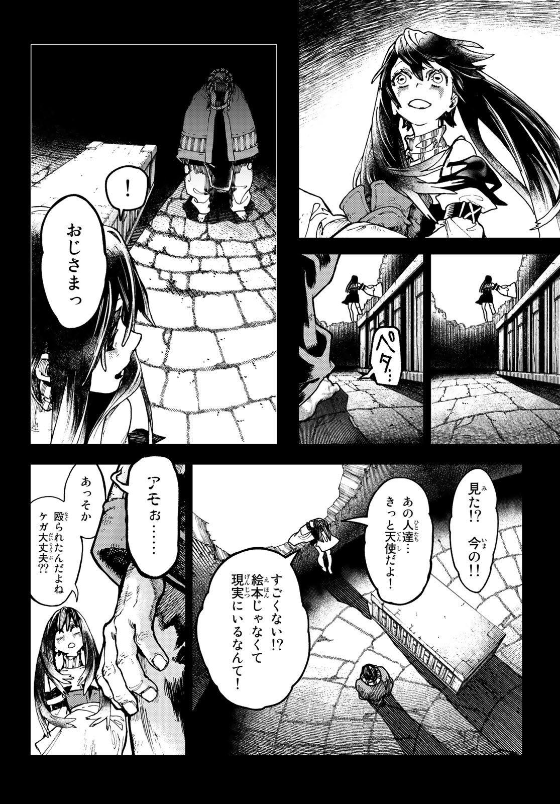 Gachi Akuta - Chapter 41 - Page 16