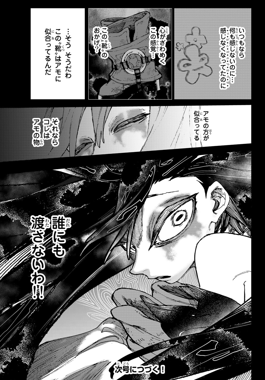 Gachi Akuta - Chapter 41 - Page 19