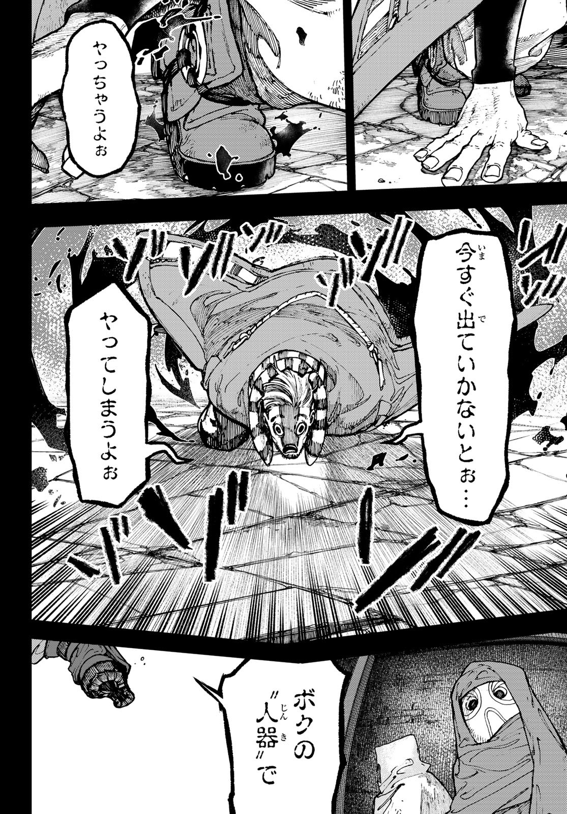 Gachi Akuta - Chapter 41 - Page 4