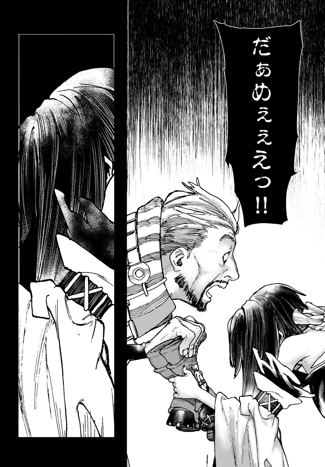 Gachi Akuta - Chapter 42 - Page 10