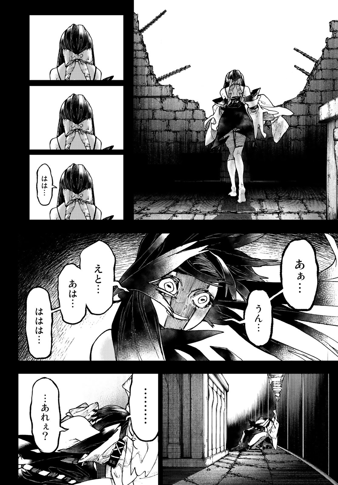Gachi Akuta - Chapter 42 - Page 16