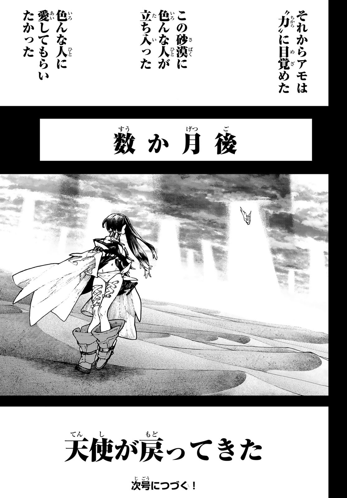 Gachi Akuta - Chapter 42 - Page 19