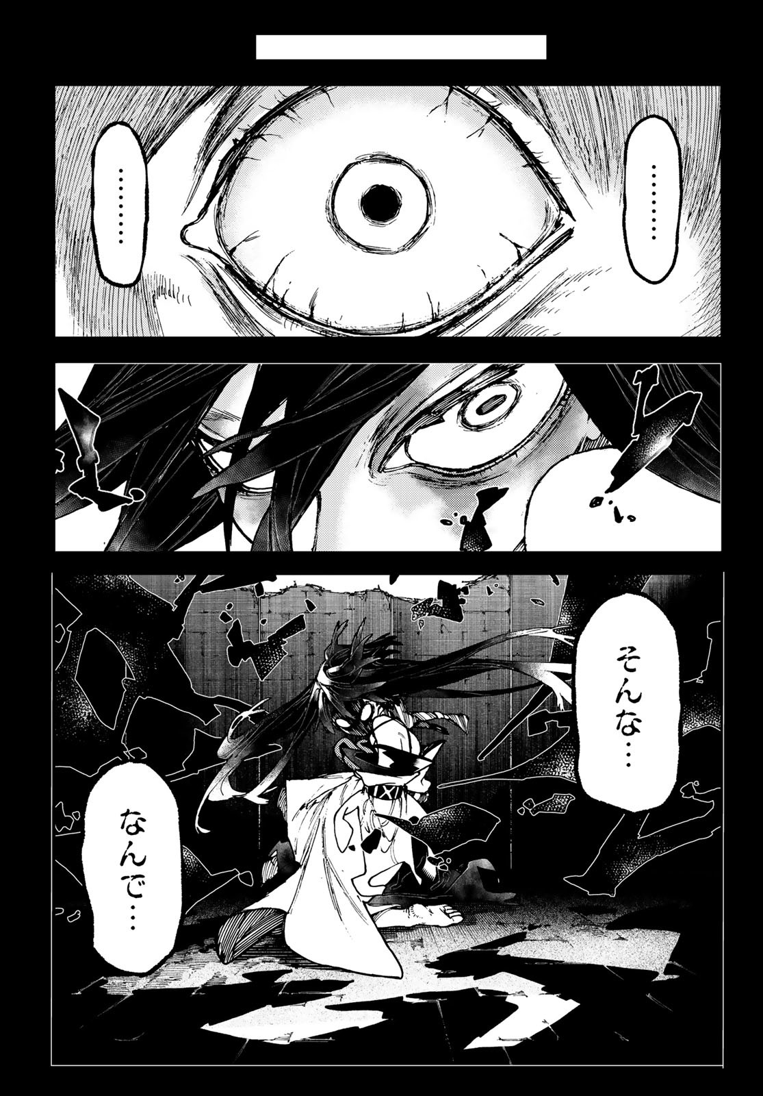 Gachi Akuta - Chapter 42 - Page 3