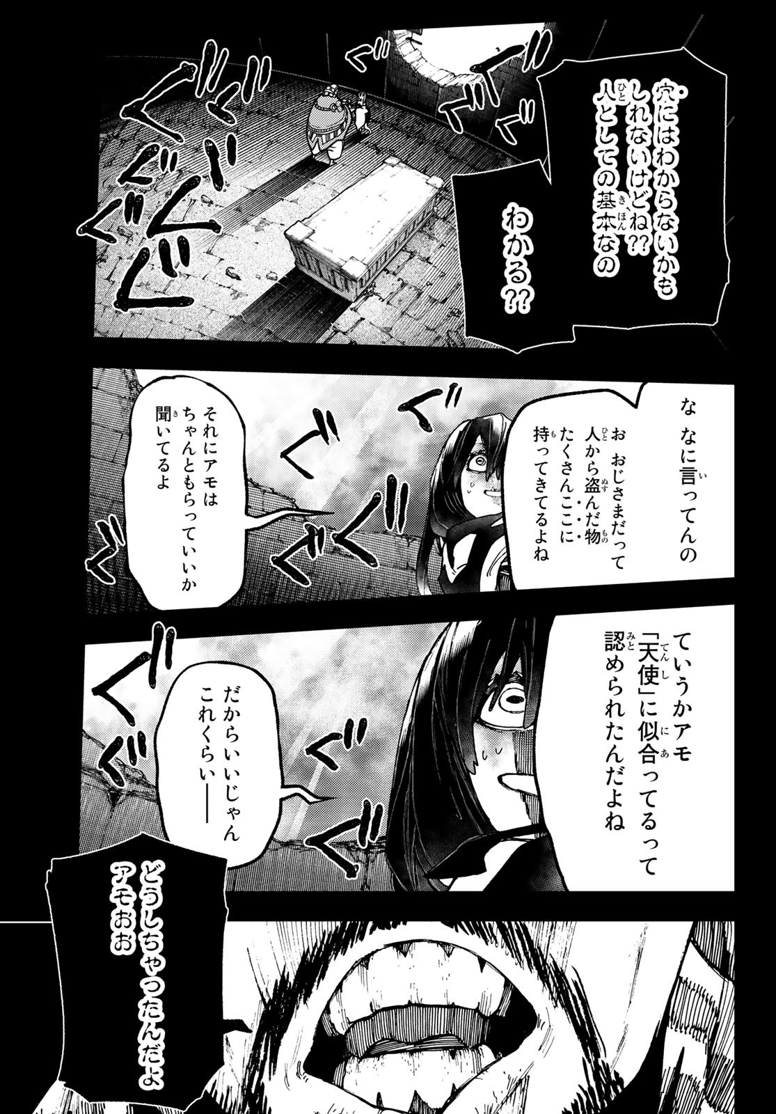 Gachi Akuta - Chapter 42 - Page 7
