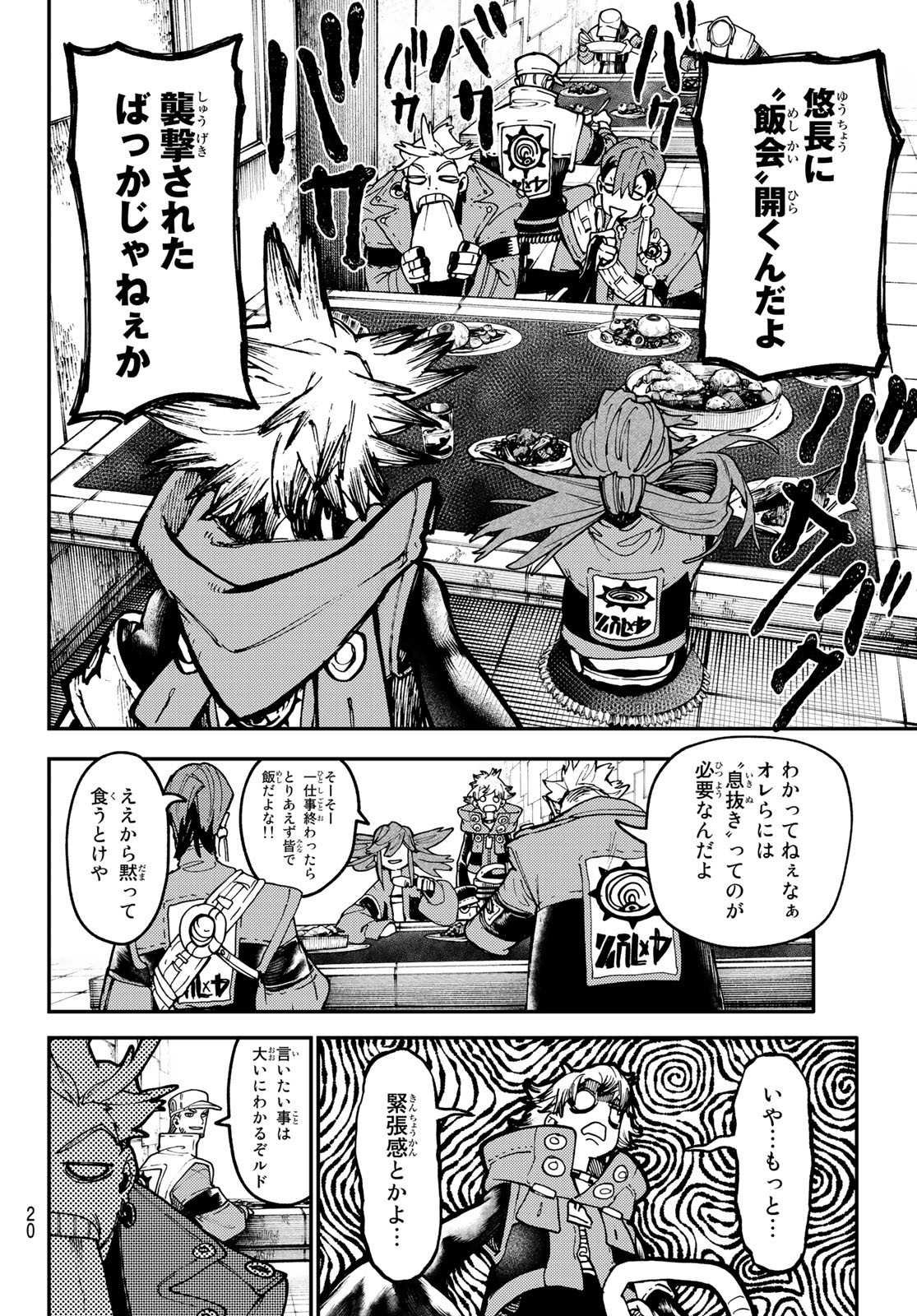 Gachi Akuta - Chapter 46 - Page 10