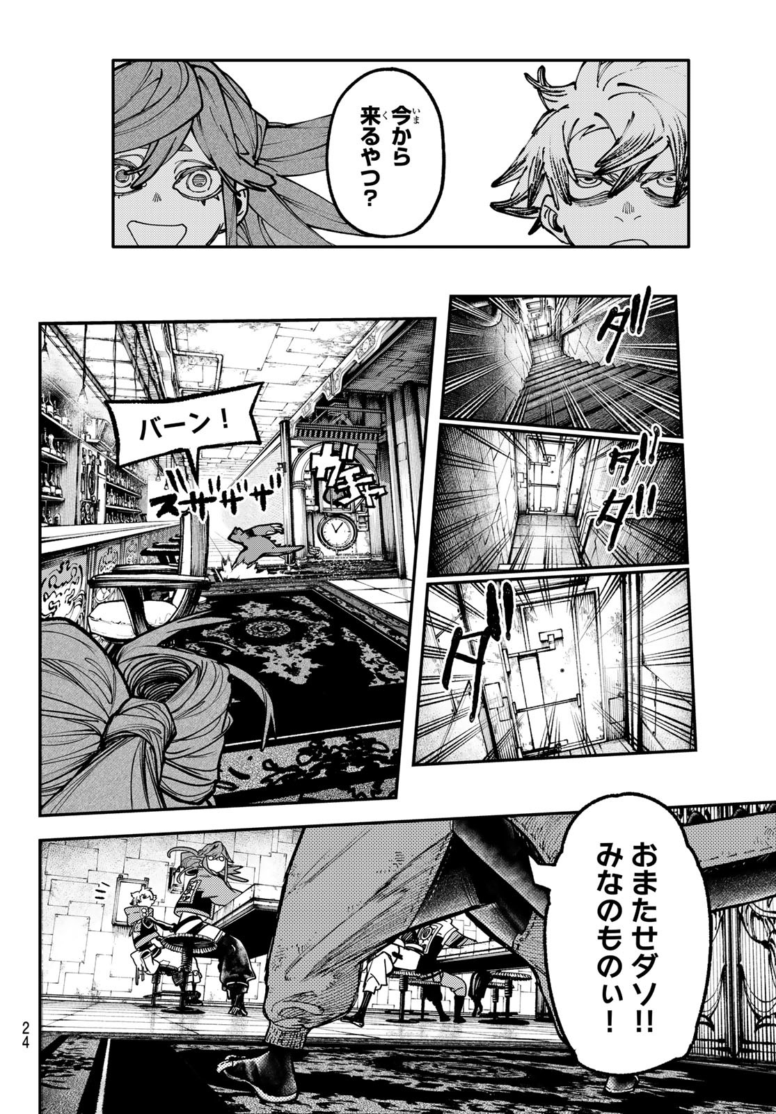 Gachi Akuta - Chapter 46 - Page 14