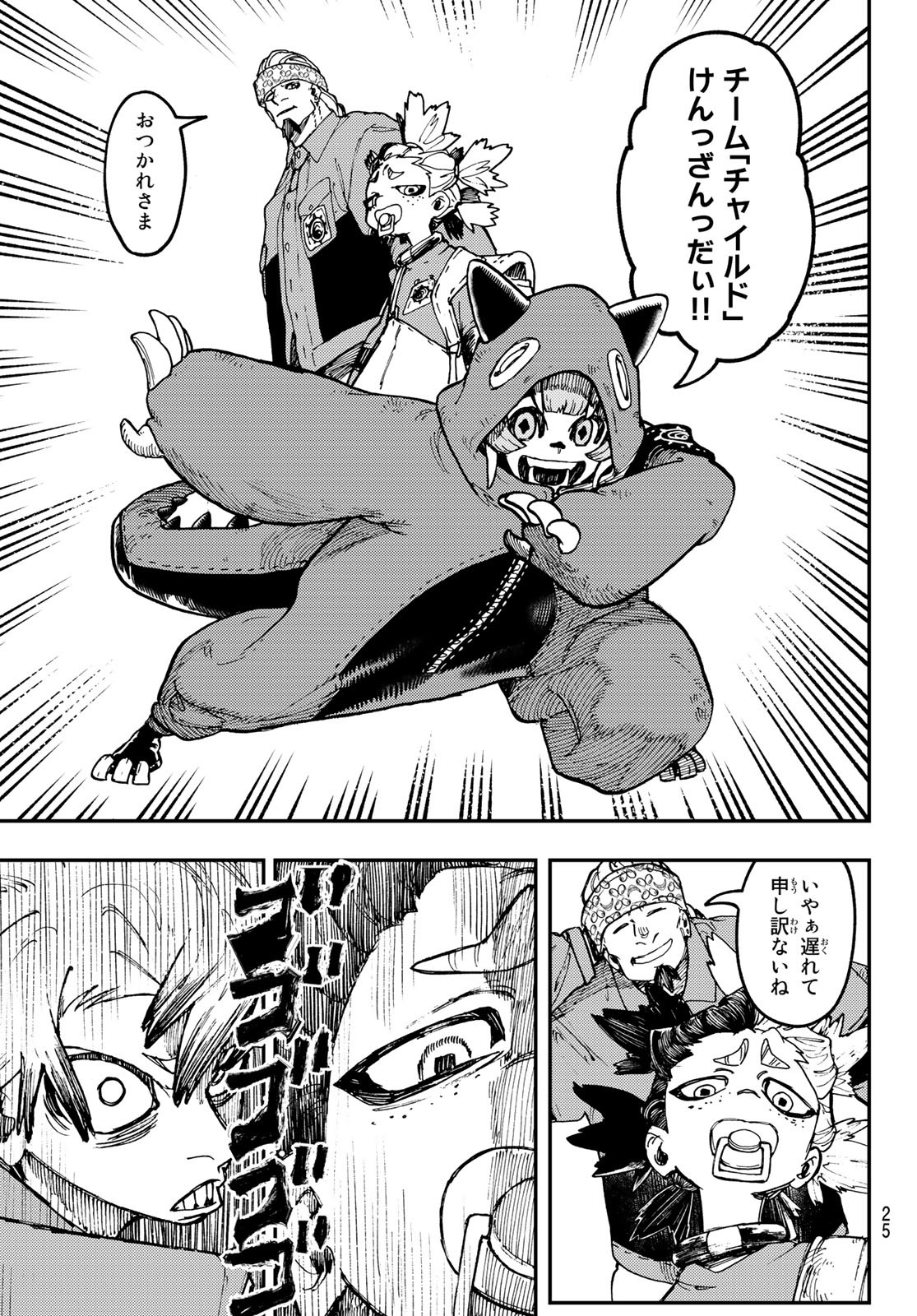 Gachi Akuta - Chapter 46 - Page 15