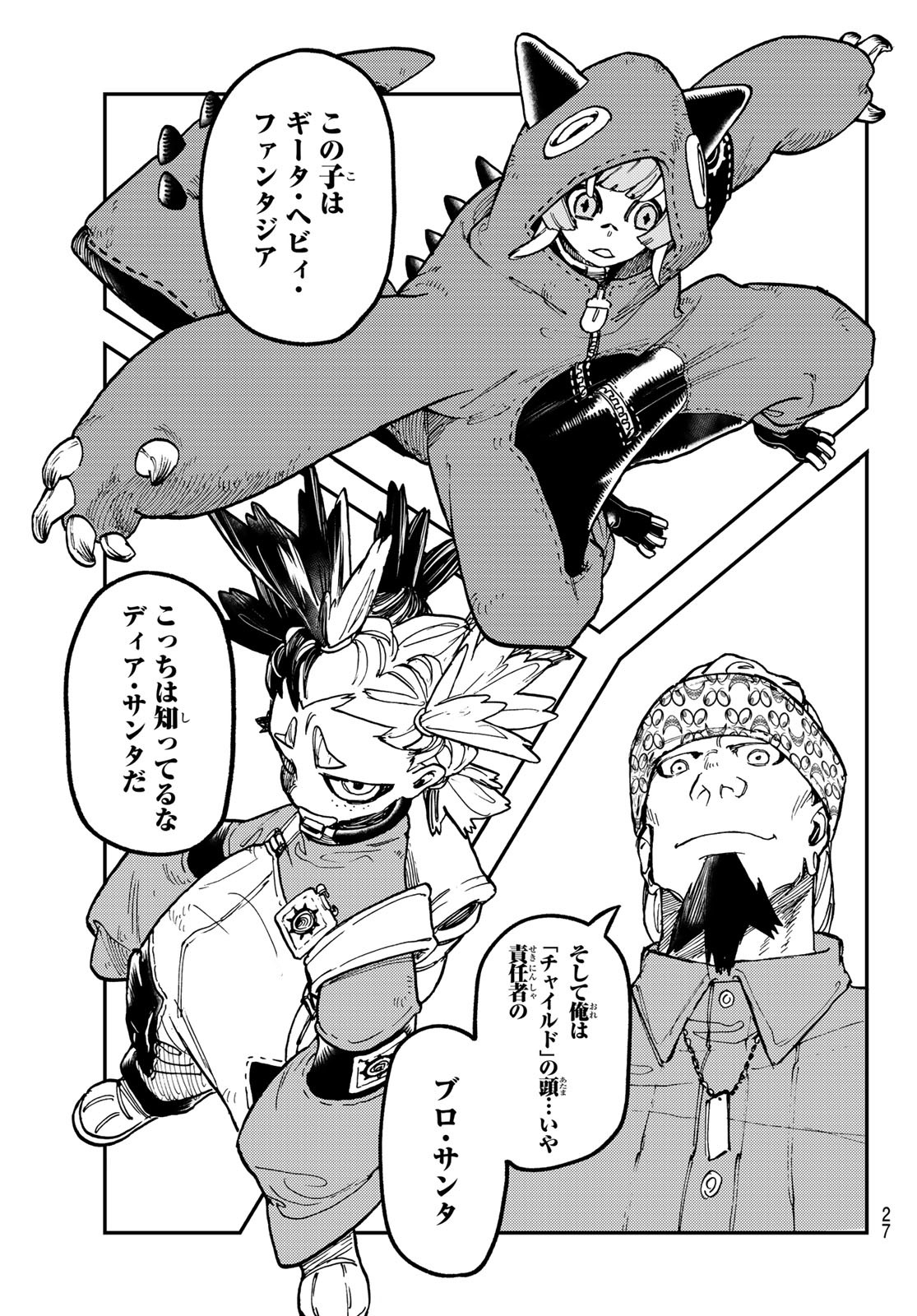 Gachi Akuta - Chapter 46 - Page 17