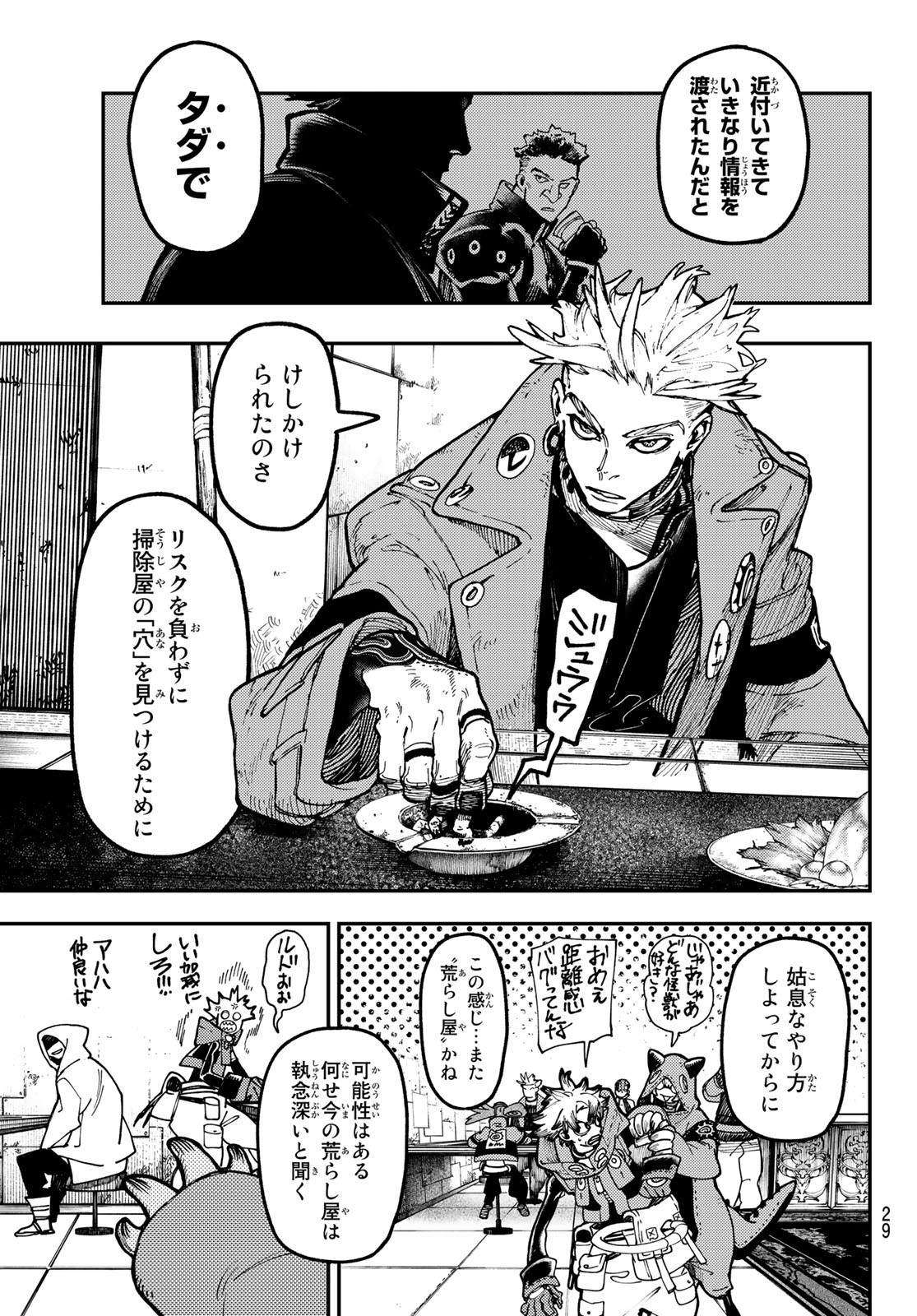 Gachi Akuta - Chapter 46 - Page 19