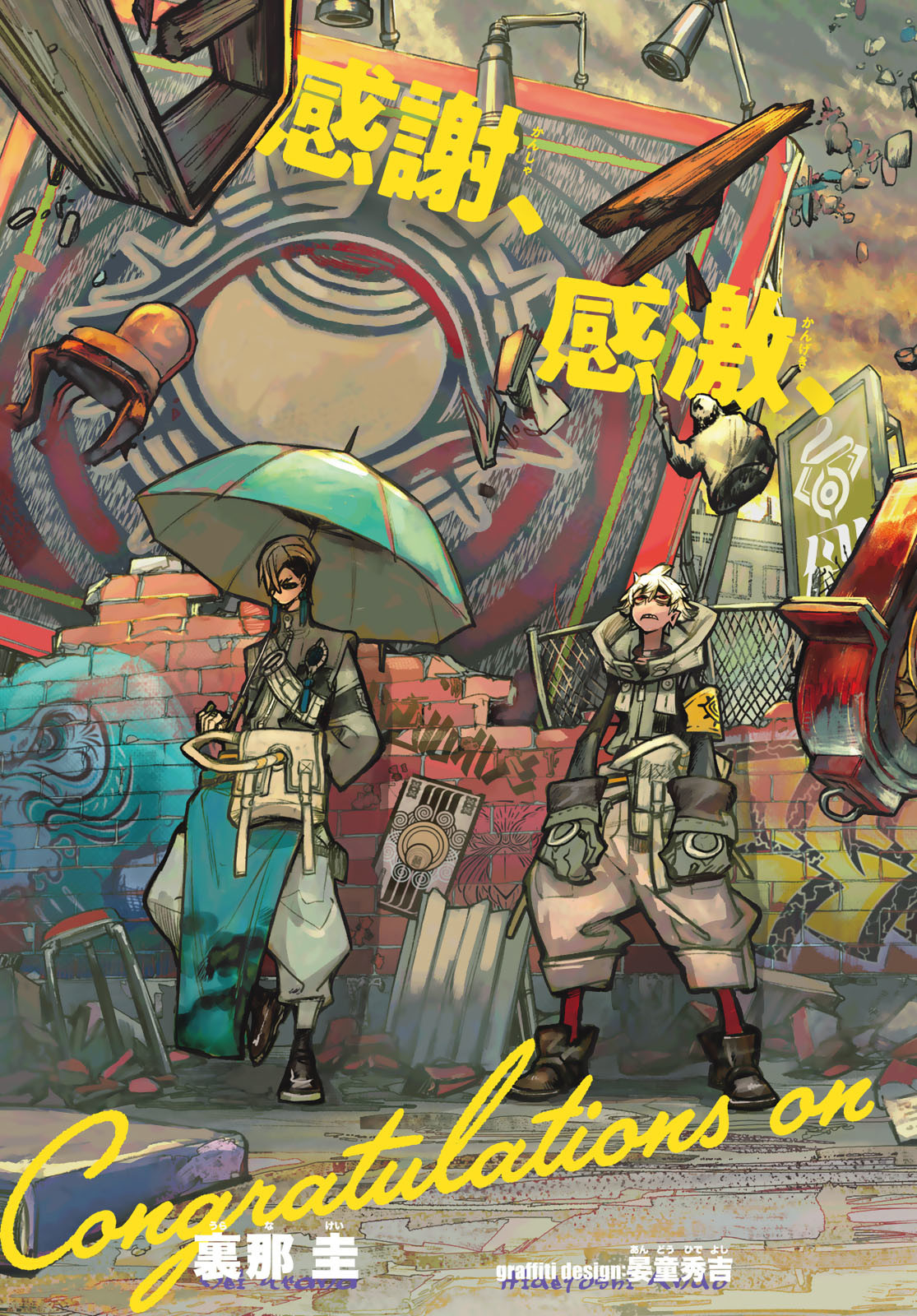 Gachi Akuta - Chapter 46 - Page 3