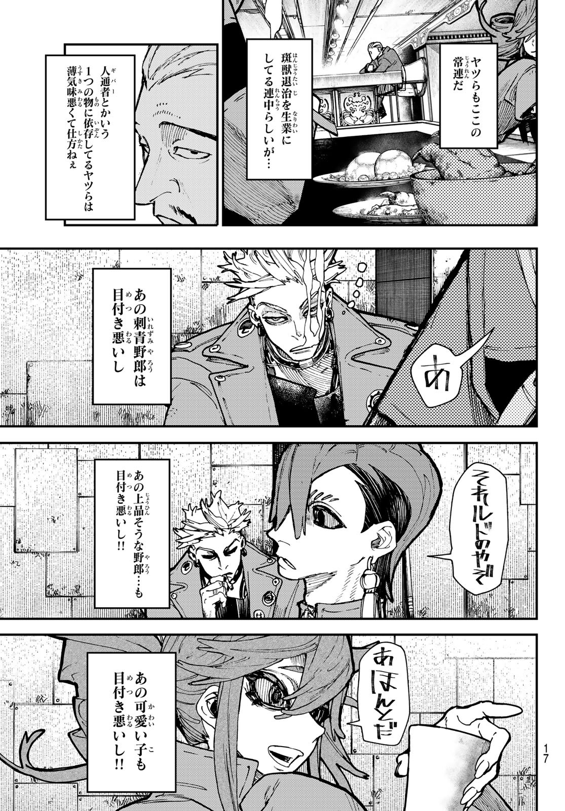 Gachi Akuta - Chapter 46 - Page 7