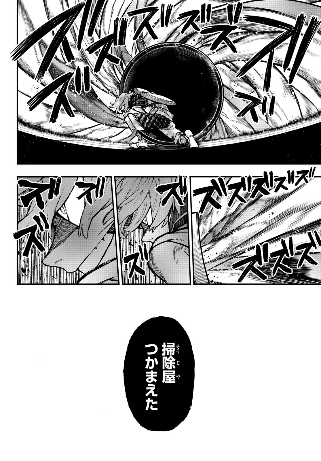 Gachi Akuta - Chapter 47 - Page 10