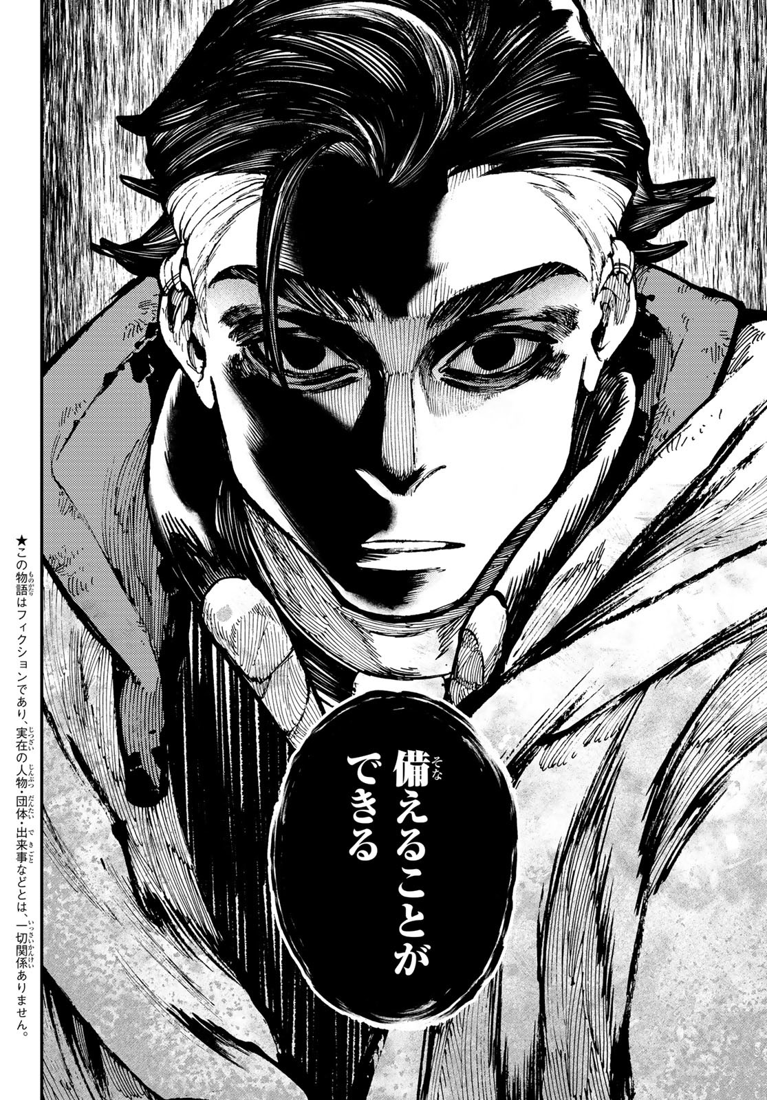 Gachi Akuta - Chapter 47 - Page 2