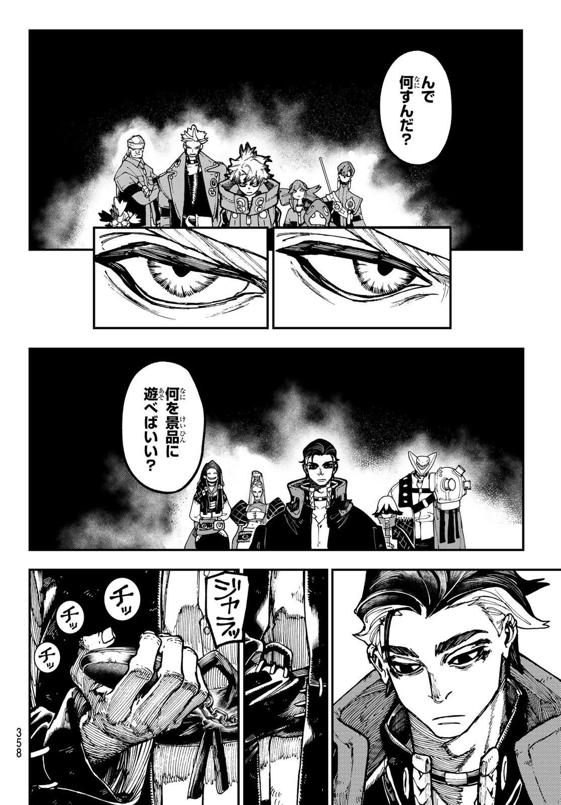 Gachi Akuta - Chapter 48 - Page 4