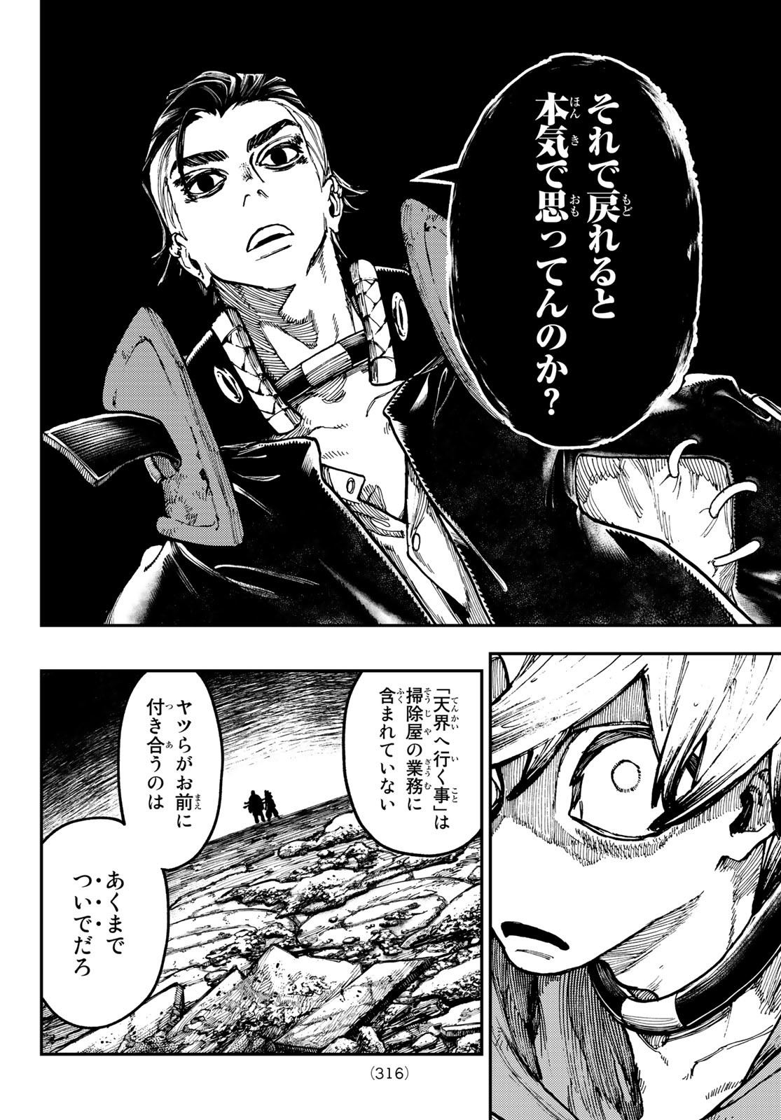 Gachi Akuta - Chapter 49 - Page 10