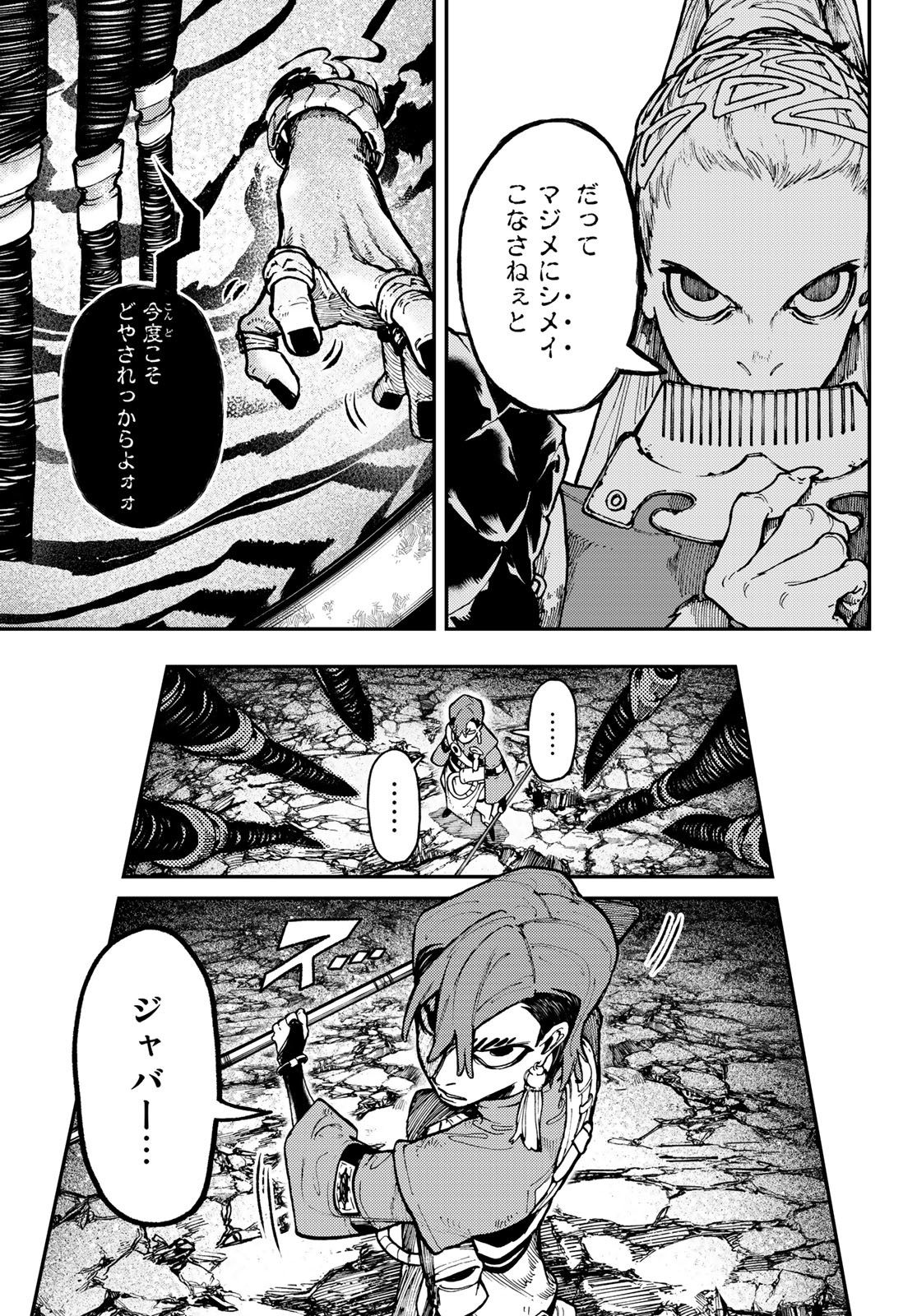 Gachi Akuta - Chapter 49 - Page 17