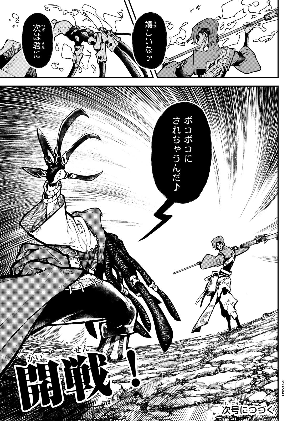 Gachi Akuta - Chapter 49 - Page 19