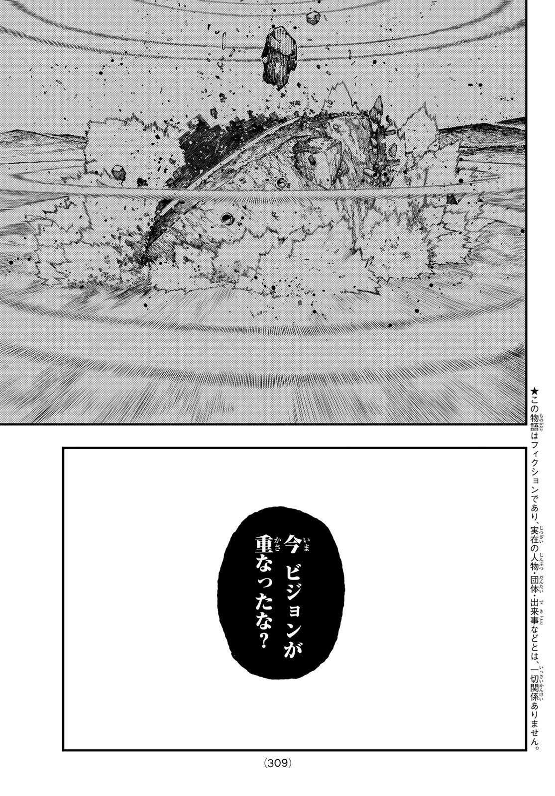 Gachi Akuta - Chapter 49 - Page 3