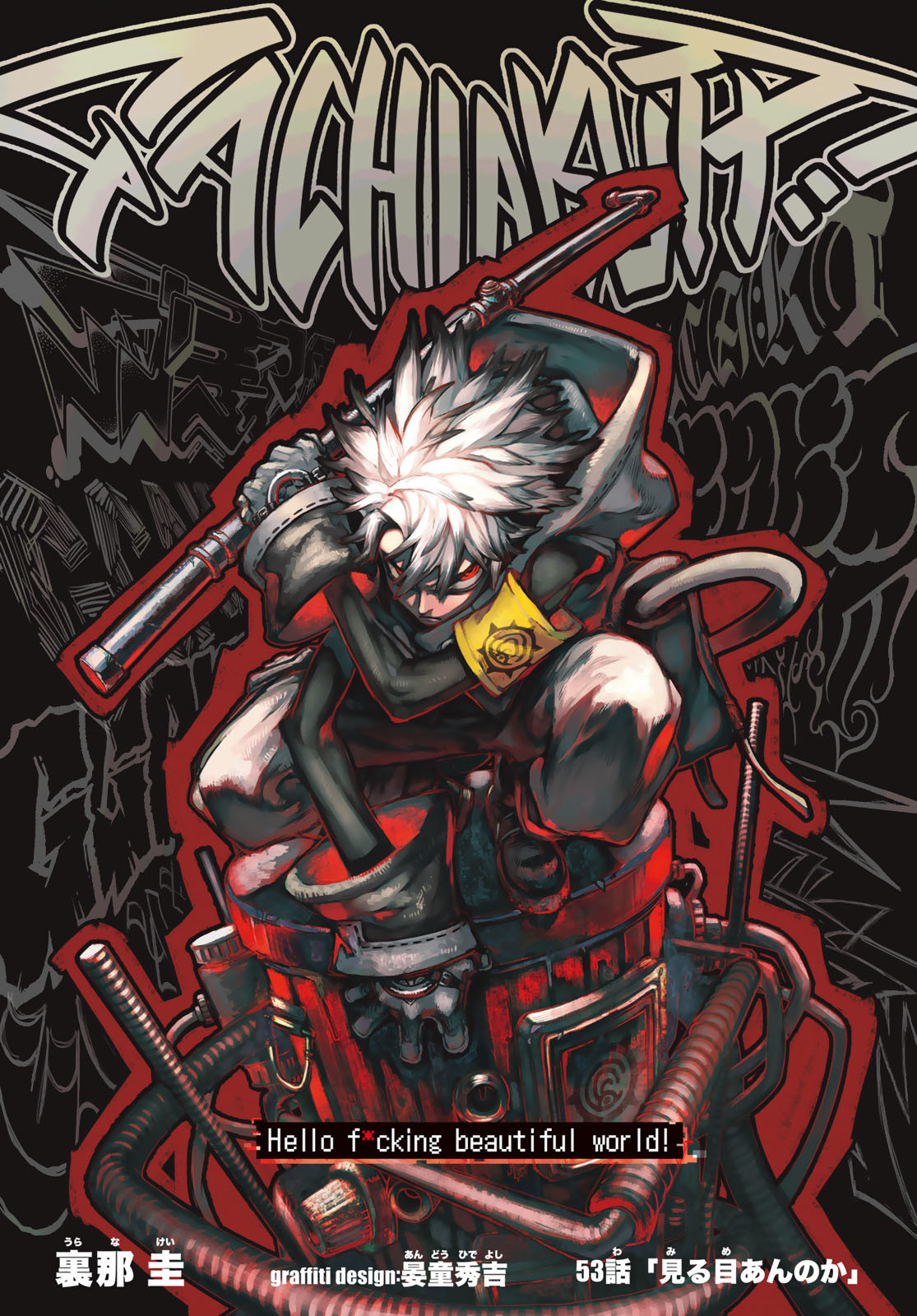 Gachi Akuta - Chapter 53 - Page 1