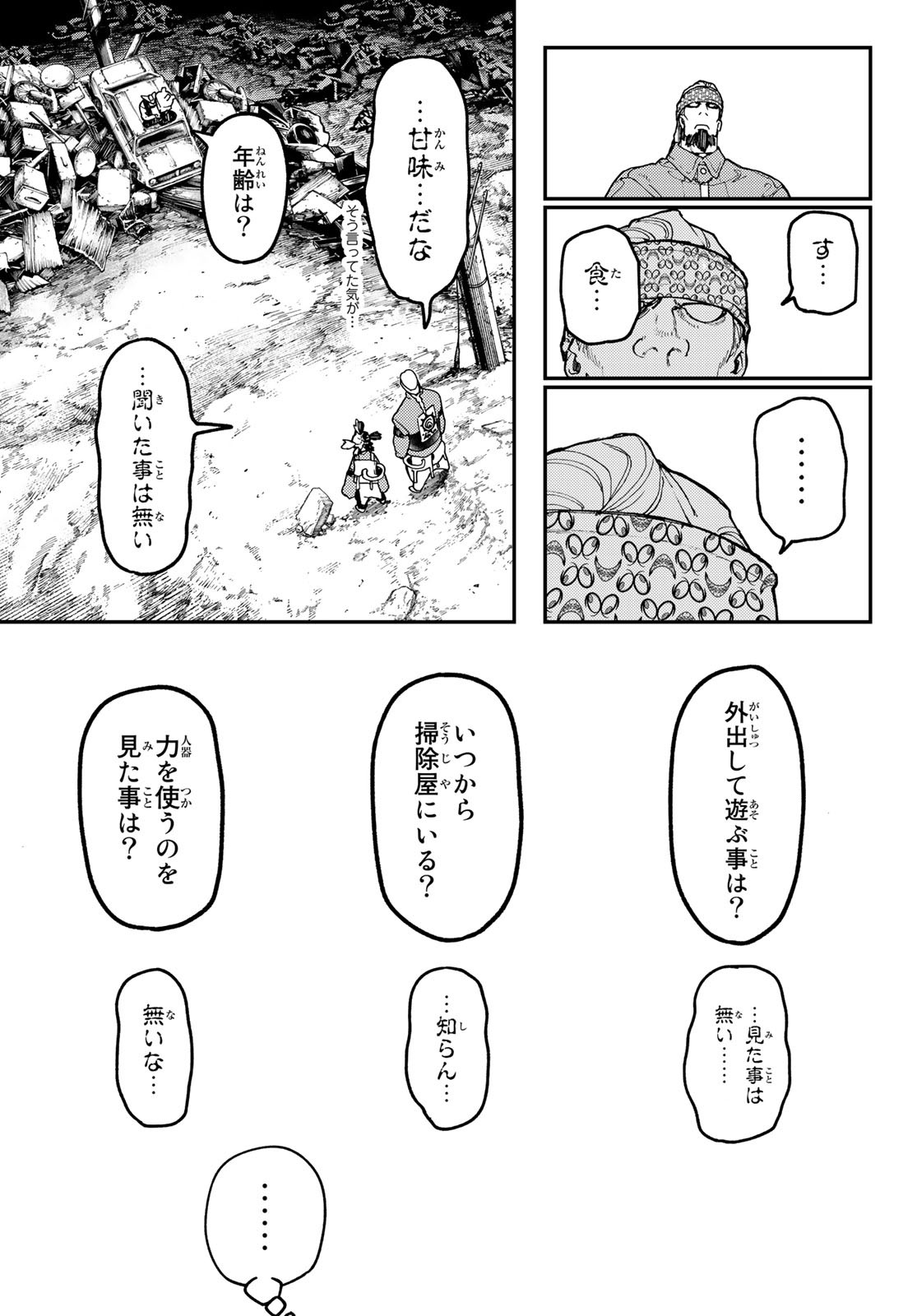 Gachi Akuta - Chapter 53 - Page 11