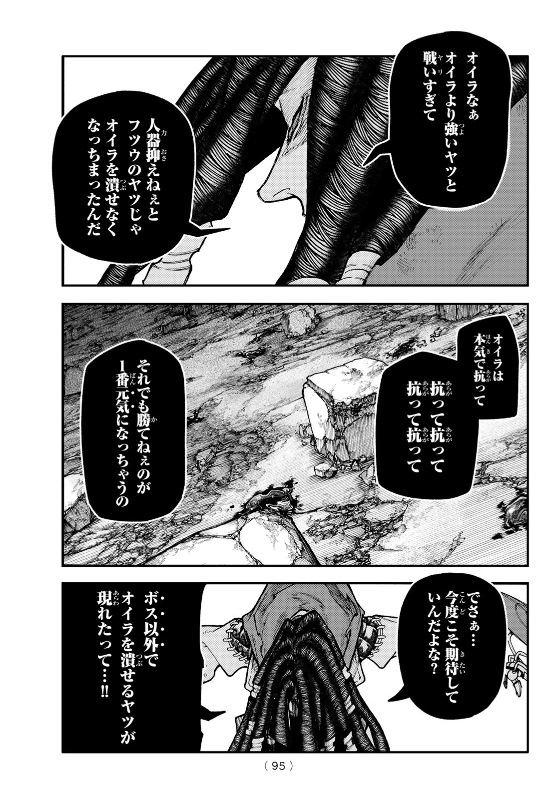 Gachi Akuta - Chapter 53 - Page 17