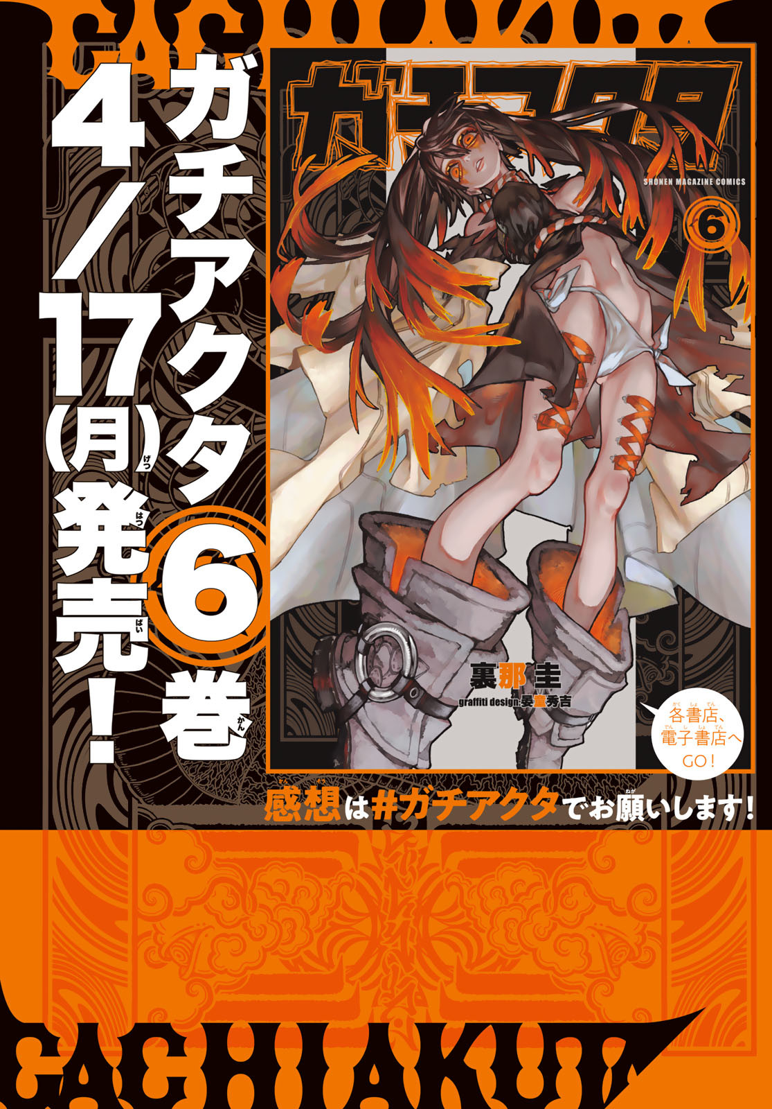 Gachi Akuta - Chapter 53 - Page 2