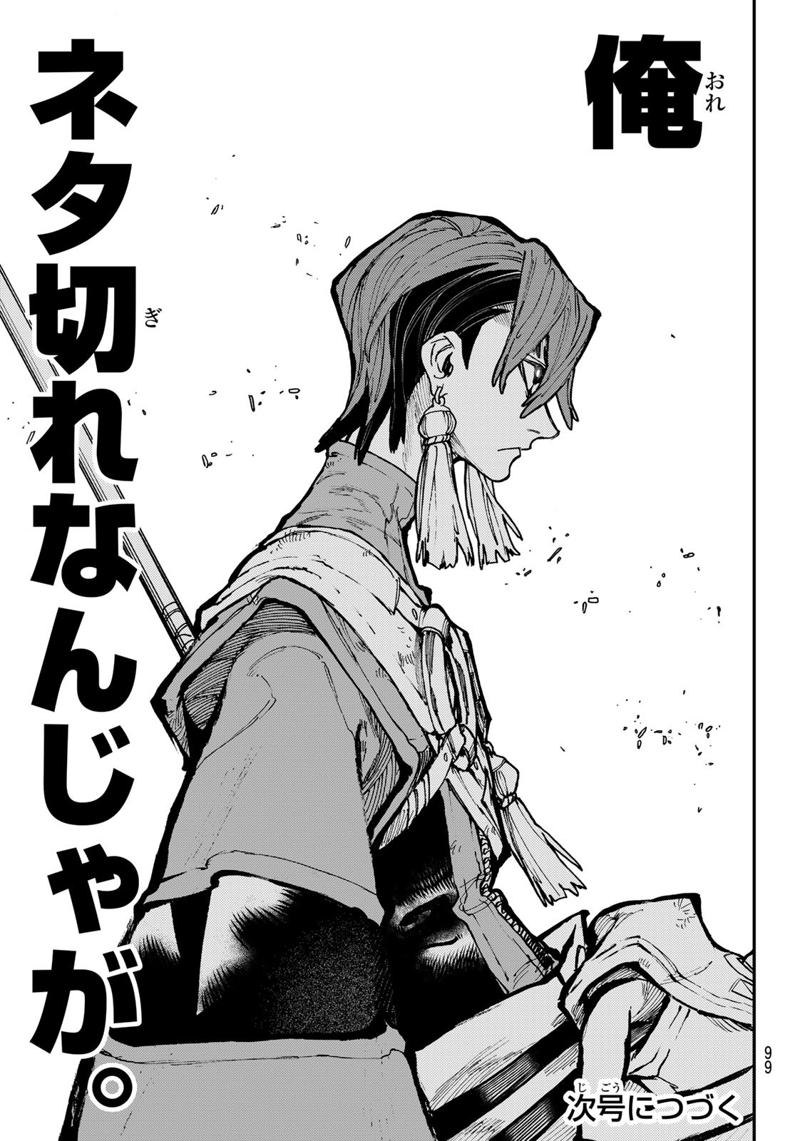 Gachi Akuta - Chapter 53 - Page 21