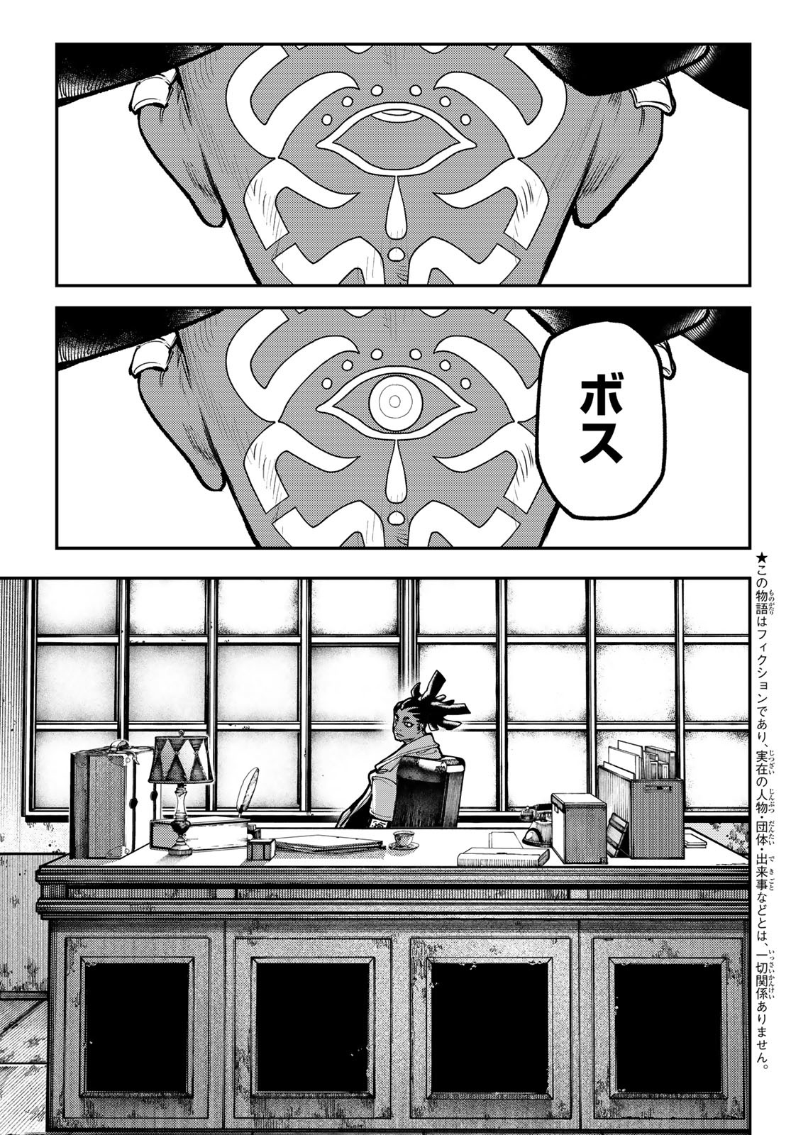 Gachi Akuta - Chapter 53 - Page 3