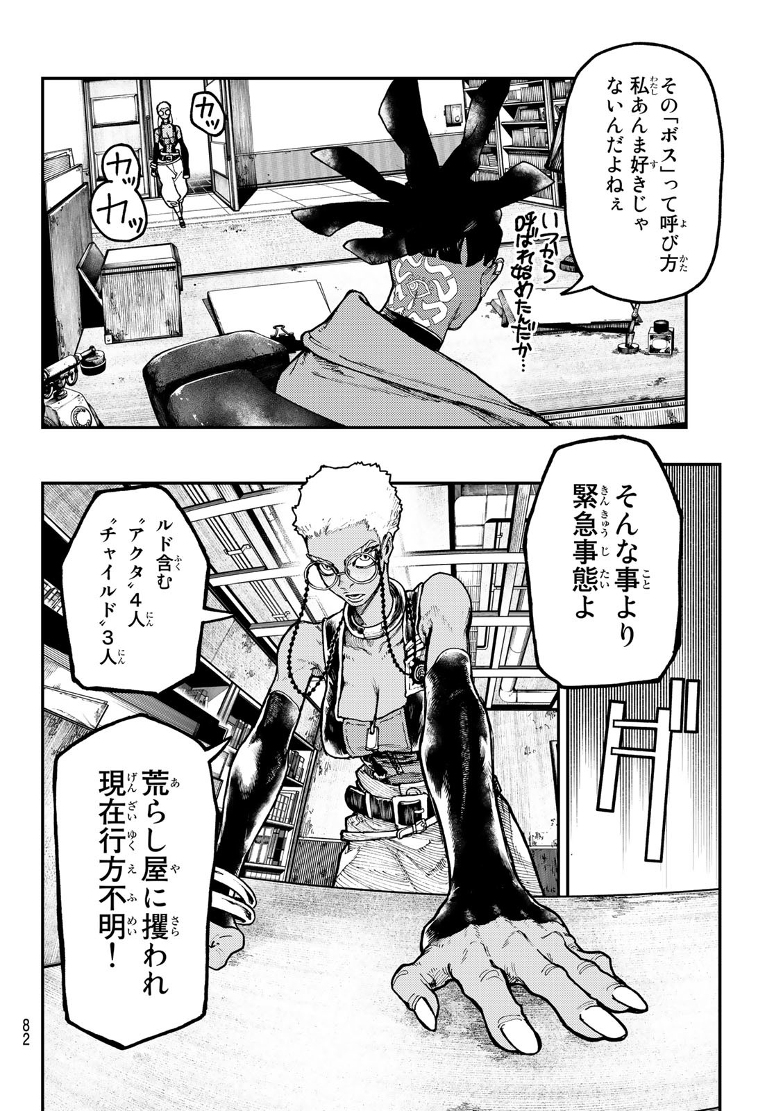 Gachi Akuta - Chapter 53 - Page 4