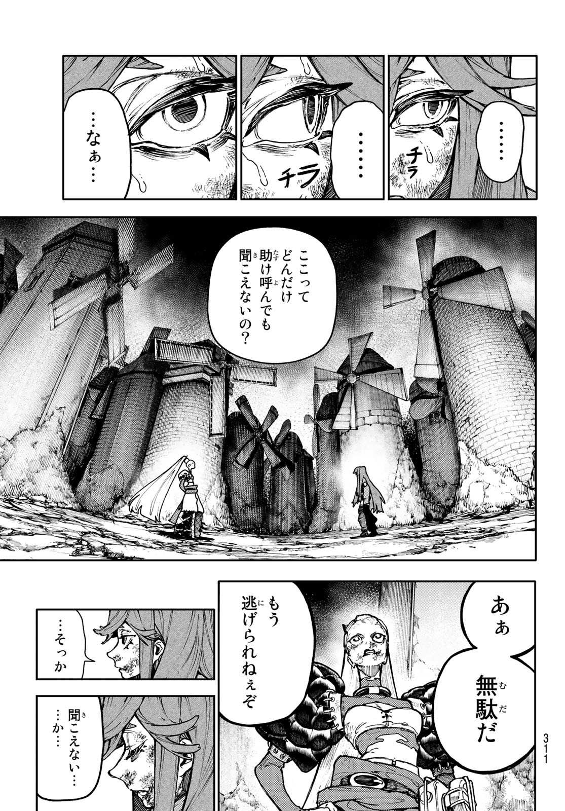 Gachi Akuta - Chapter 63 - Page 17