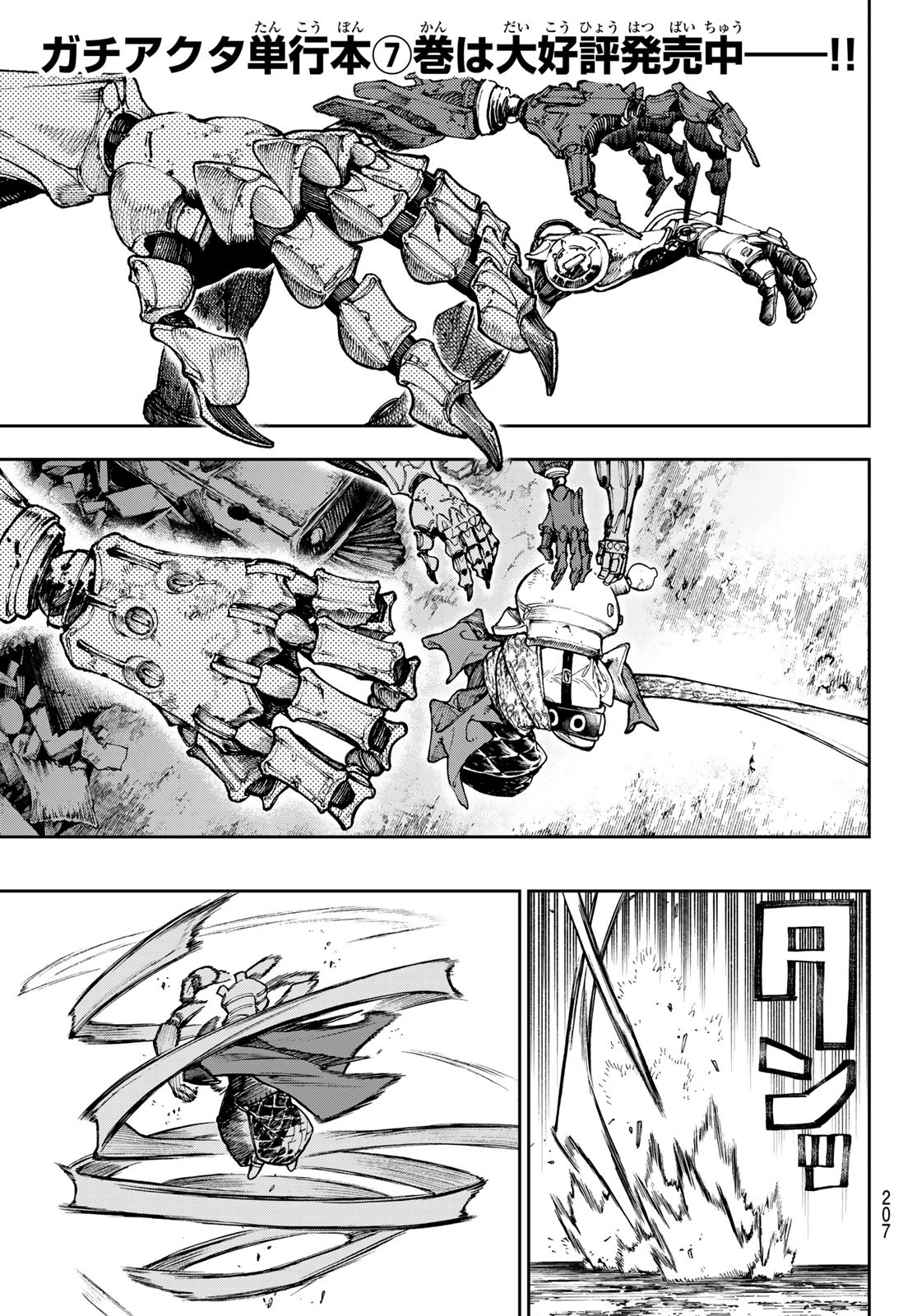 Gachi Akuta - Chapter 69 - Page 1