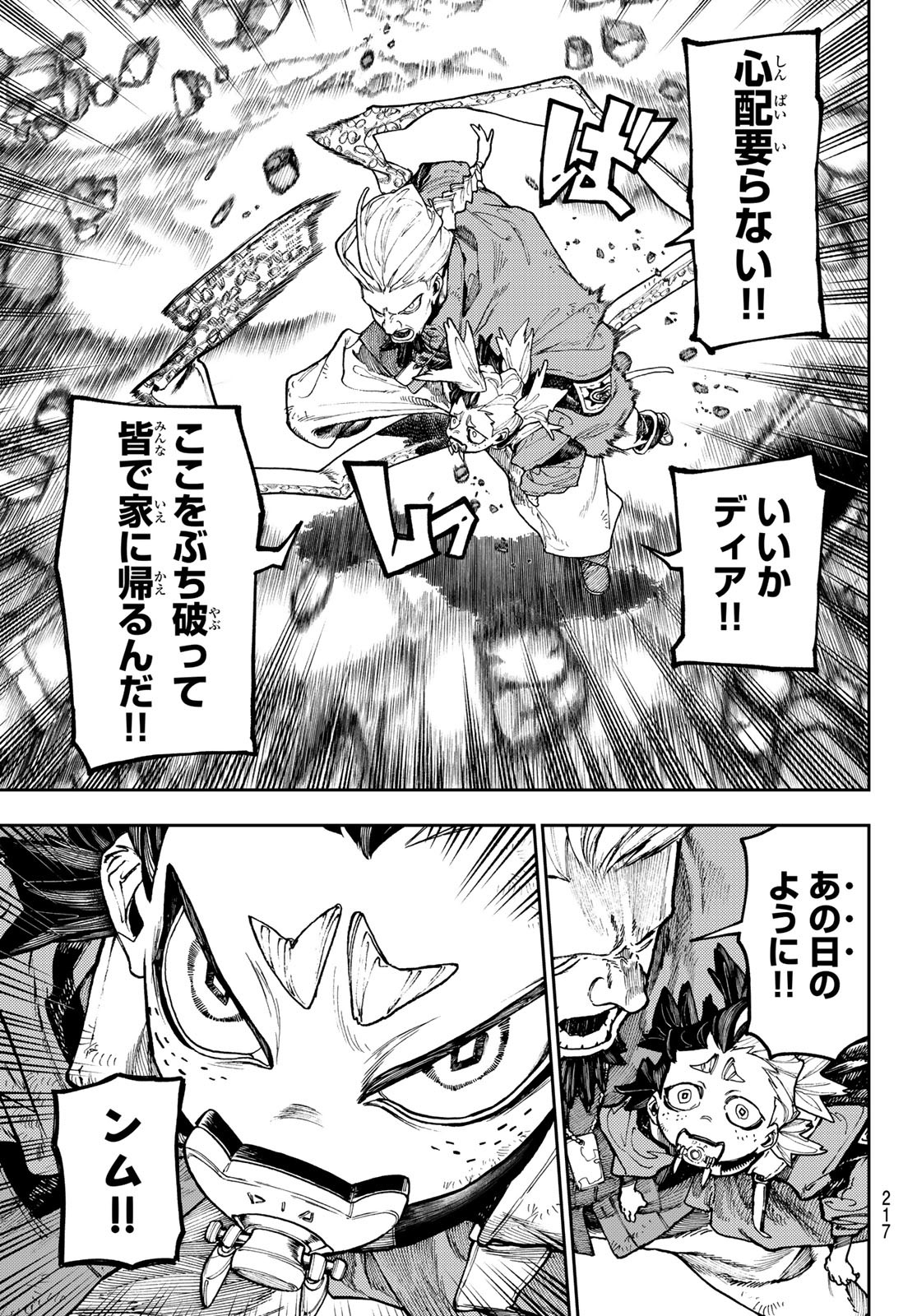 Gachi Akuta - Chapter 69 - Page 11