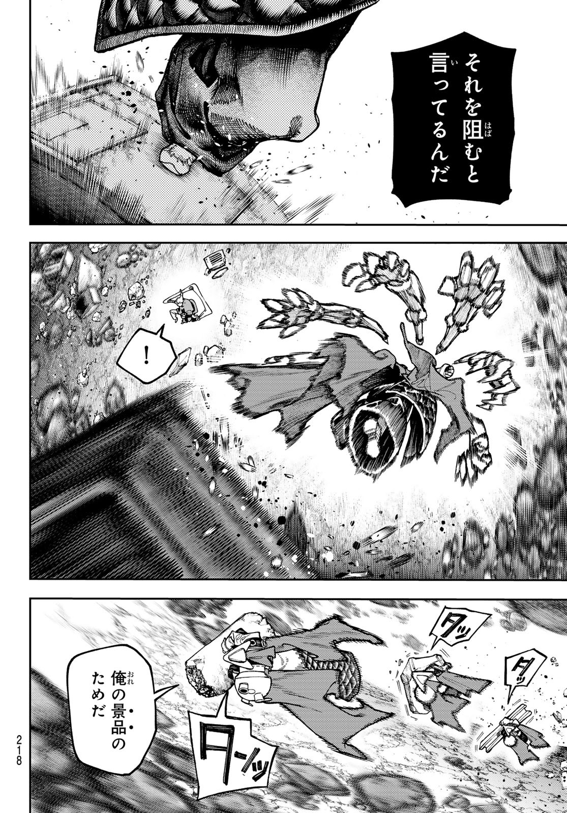 Gachi Akuta - Chapter 69 - Page 12