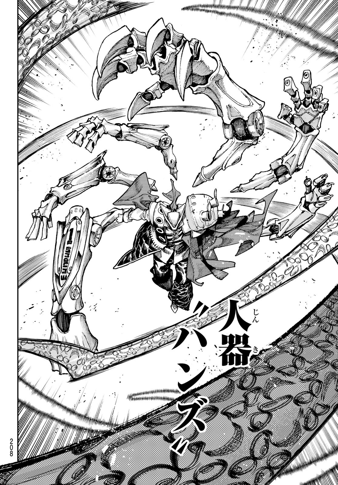 Gachi Akuta - Chapter 69 - Page 2