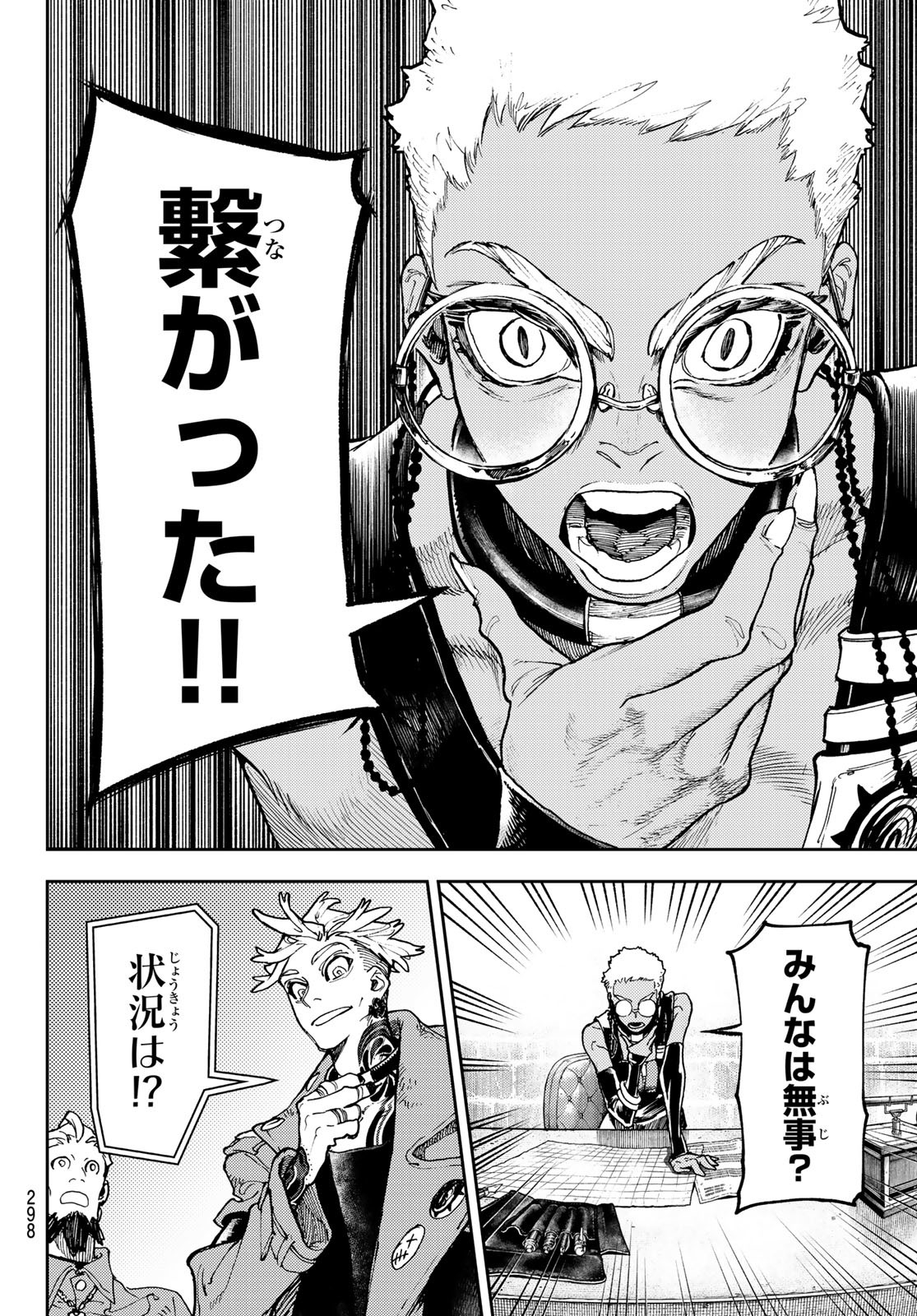 Gachi Akuta - Chapter 70 - Page 10