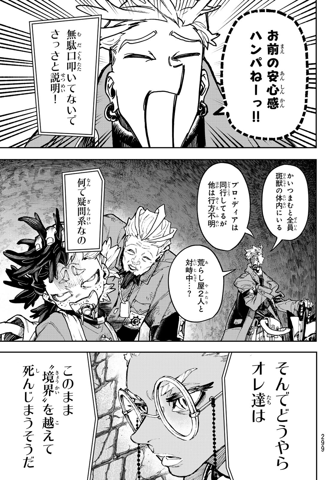 Gachi Akuta - Chapter 70 - Page 11