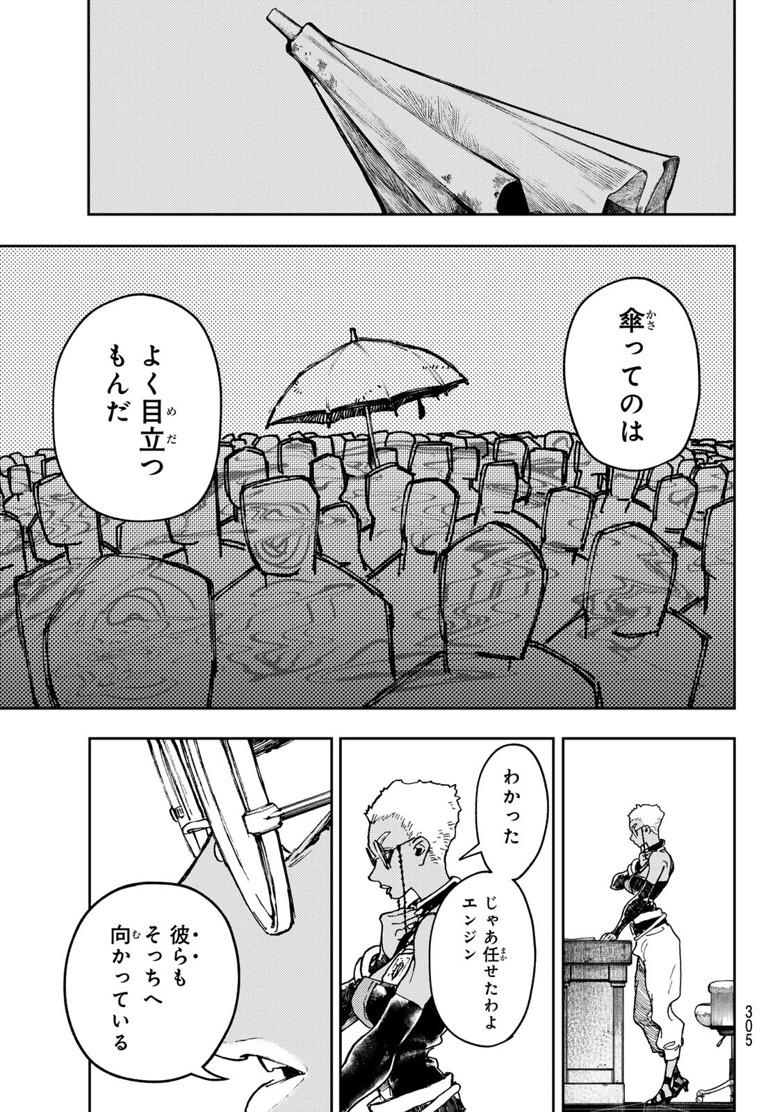 Gachi Akuta - Chapter 70 - Page 17