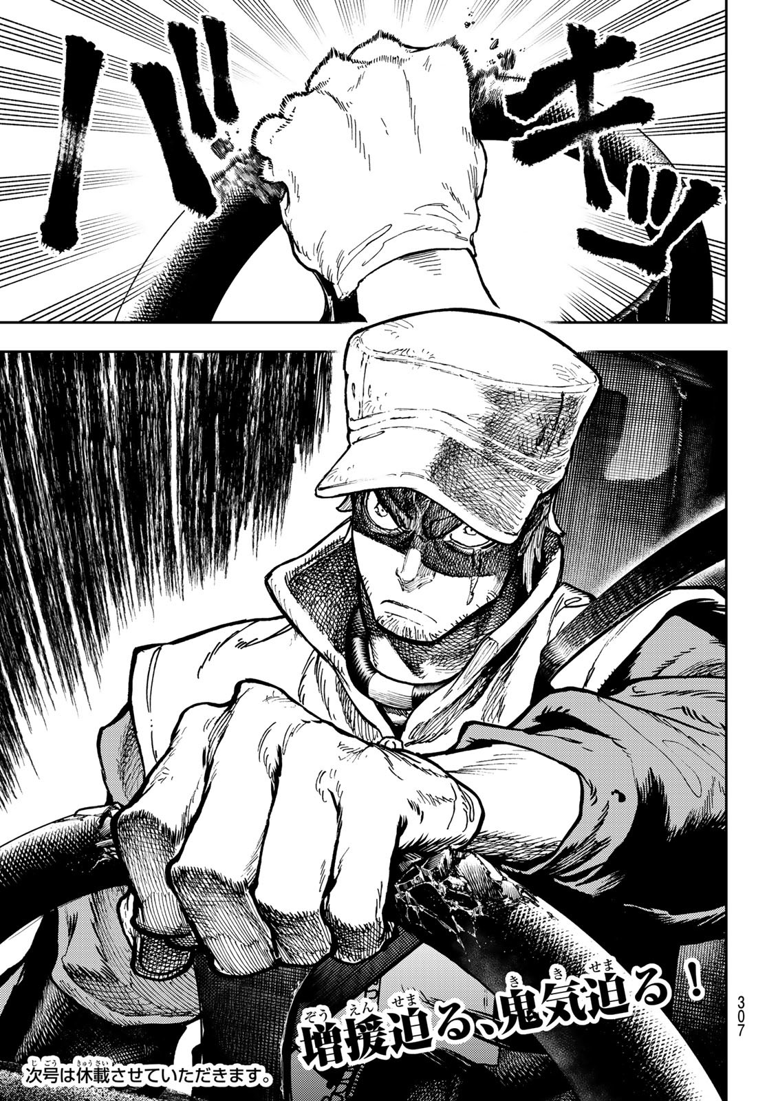 Gachi Akuta - Chapter 70 - Page 19