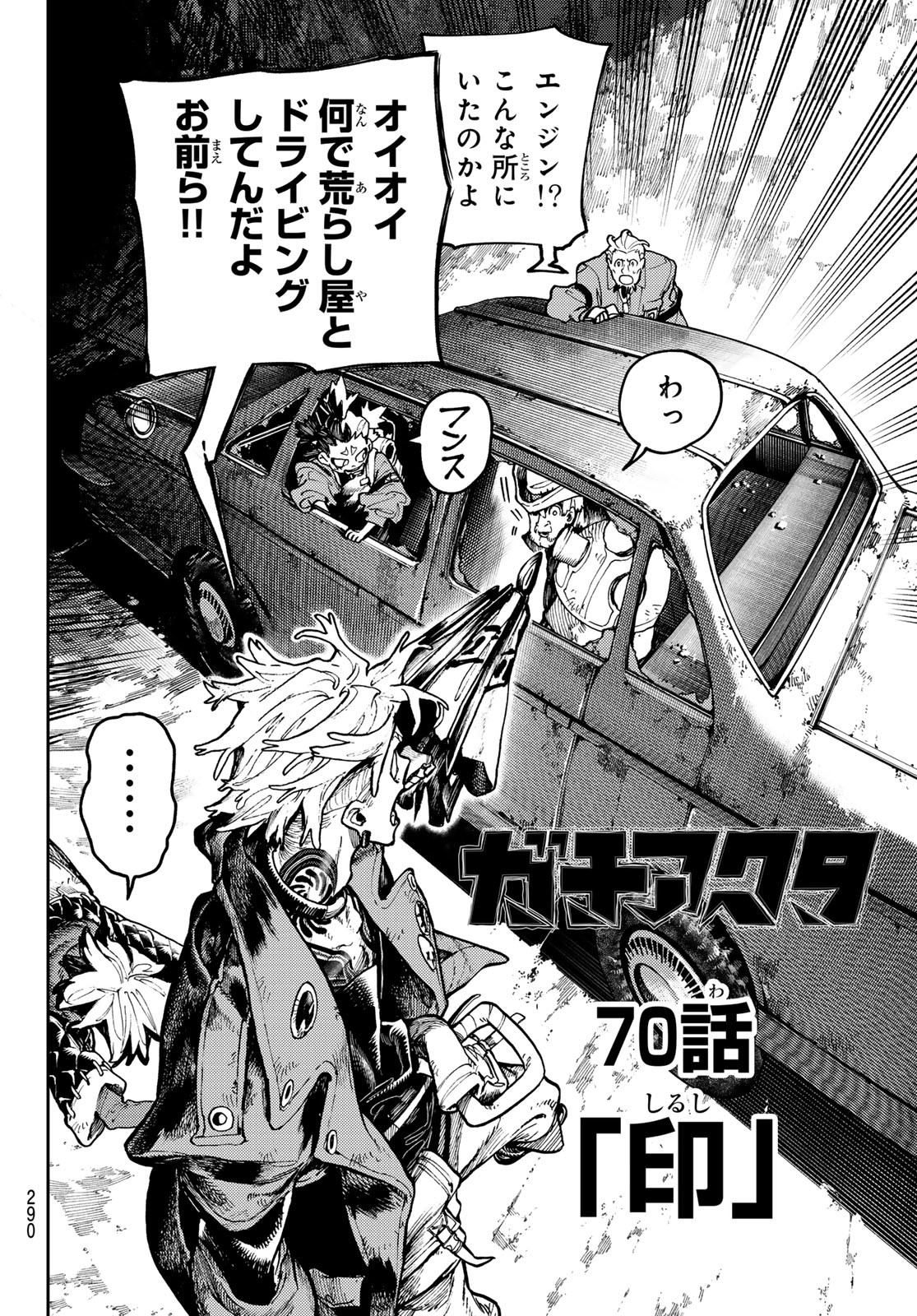 Gachi Akuta - Chapter 70 - Page 2