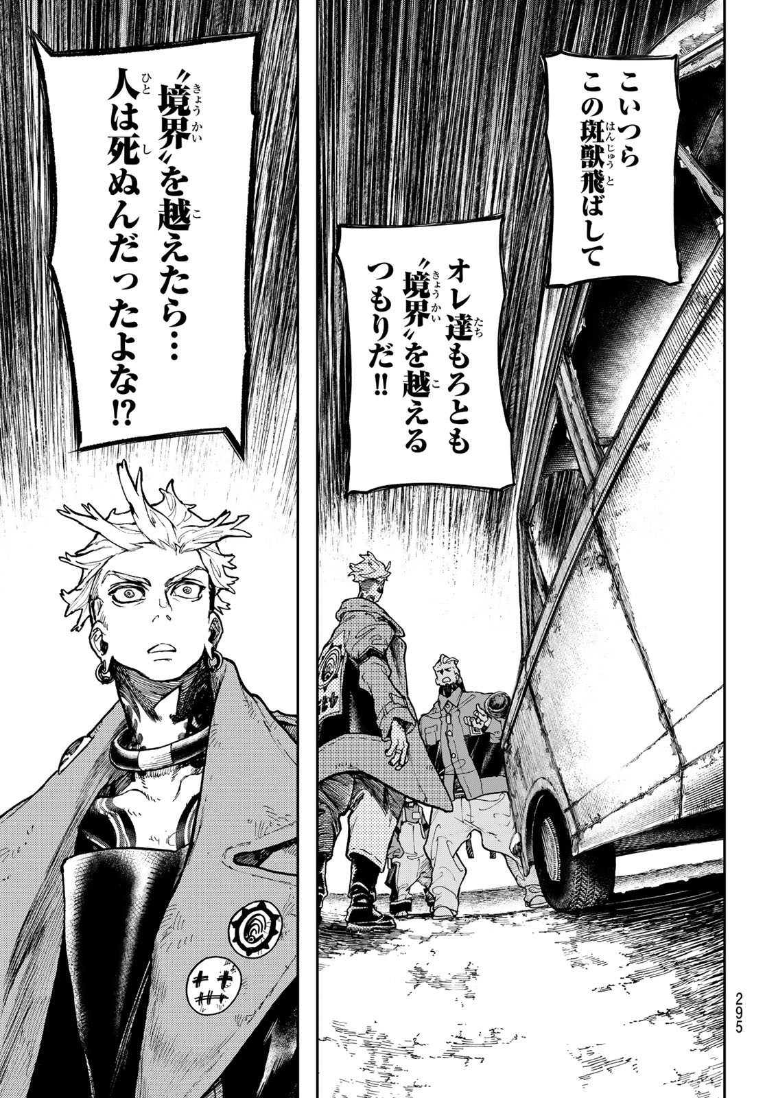 Gachi Akuta - Chapter 70 - Page 7