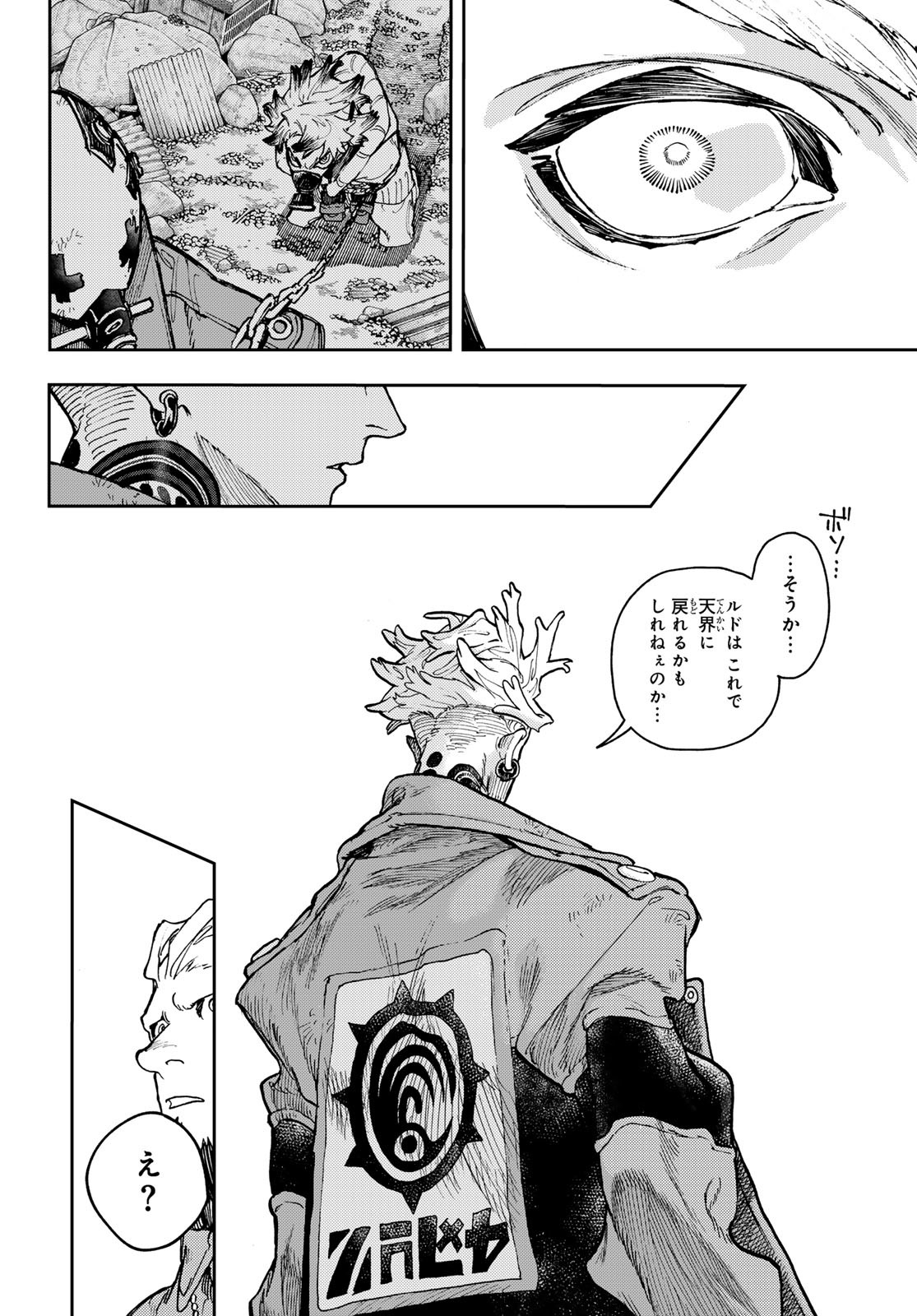 Gachi Akuta - Chapter 70 - Page 8