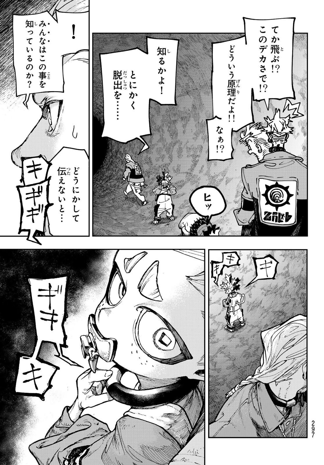 Gachi Akuta - Chapter 70 - Page 9