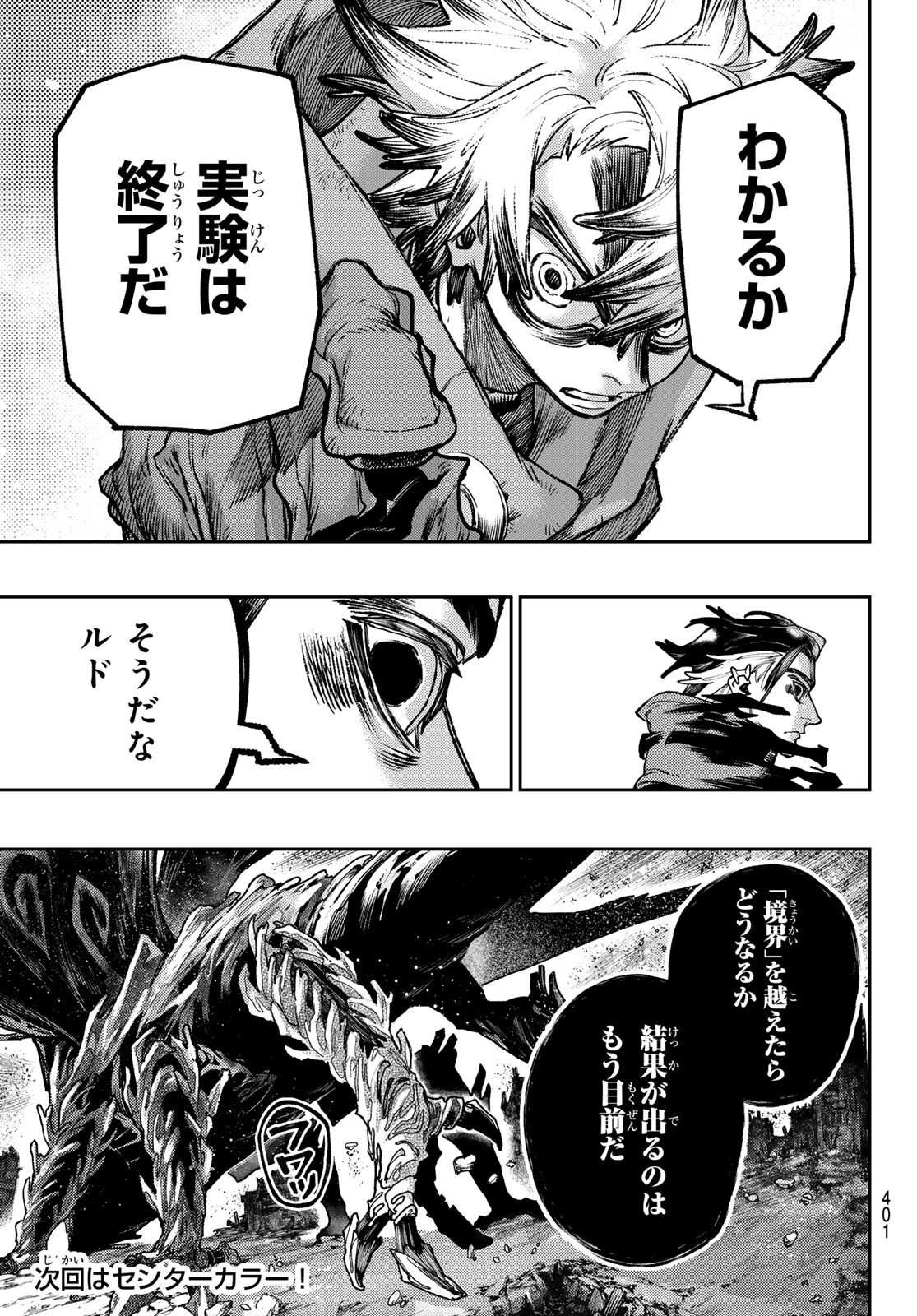 Gachi Akuta - Chapter 72 - Page 13