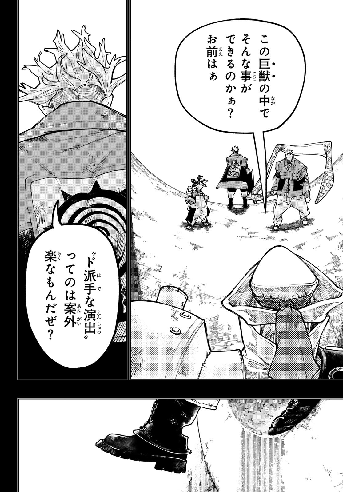 Gachi Akuta - Chapter 72 - Page 2