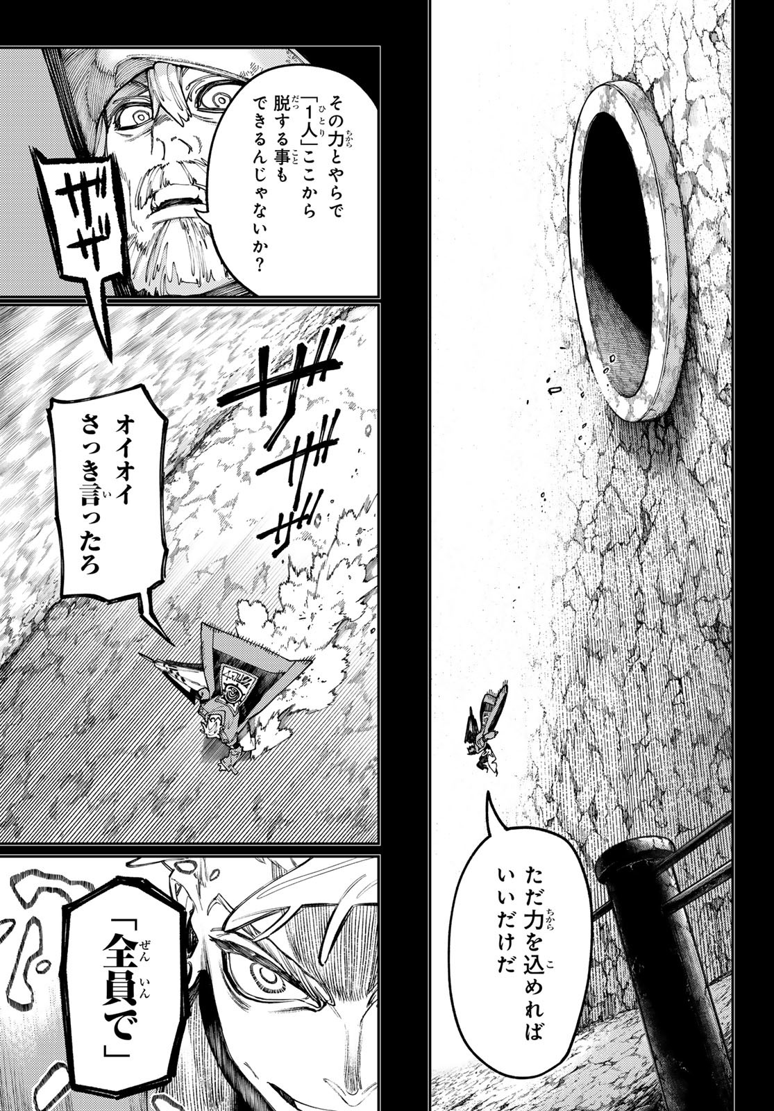 Gachi Akuta - Chapter 72 - Page 3